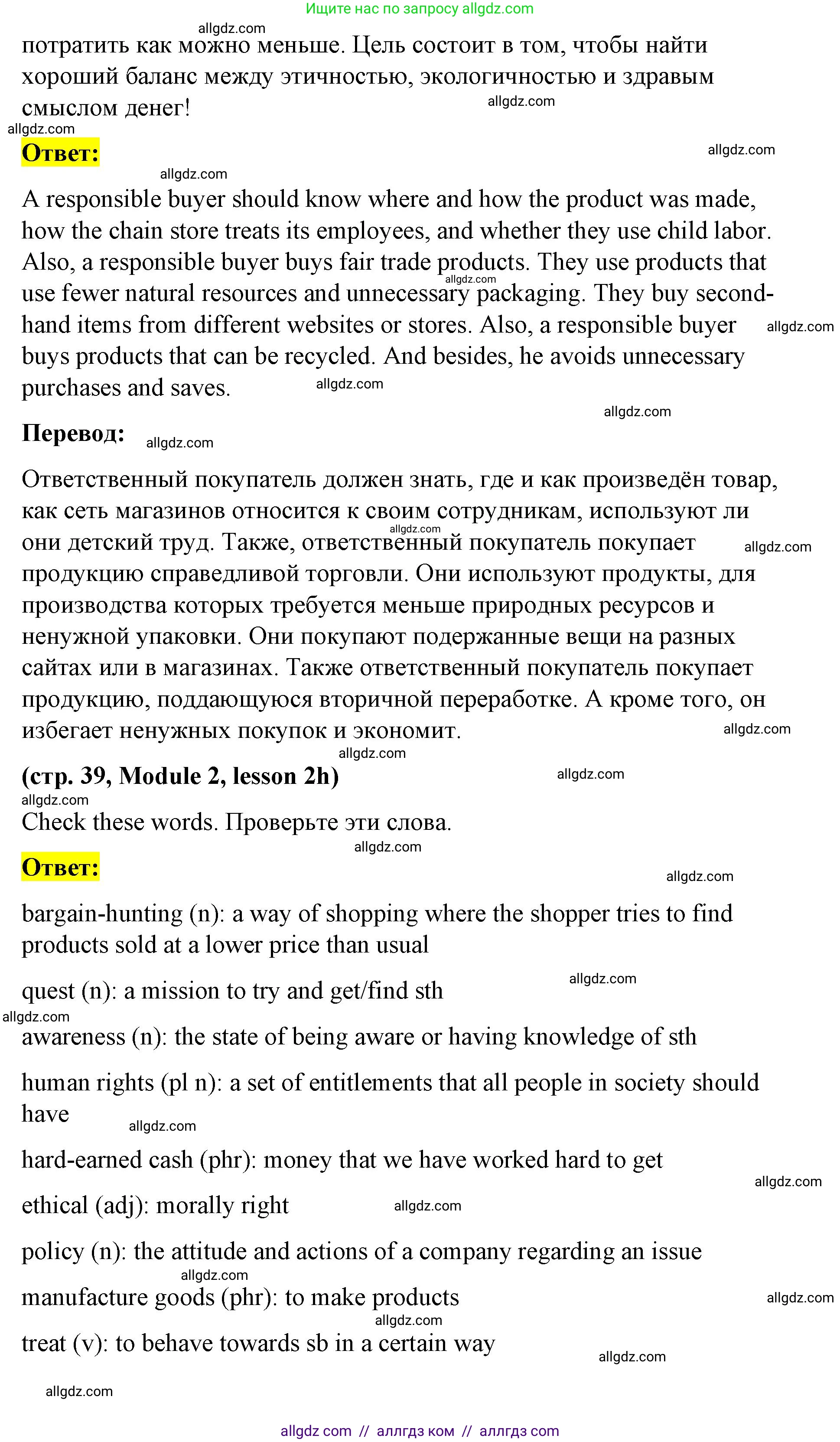 Английский язык (english), 8 класс Учебник (Student's book), авторы: Баранова Ксения Михайловна (Baranova Ksenia), Дули Дженни (Dooley Jenny), Копылова Виктория Викторовна (Kopylova Victoria), Мильруд Радислав Петрович (Millrood Radislav), Эванс Вирджиния (Evans Virginia), издательство Просвещение, Москва, 2023, белого цвета, страница 39, номер 1, Решение 2023-2027 (продолжение 4)