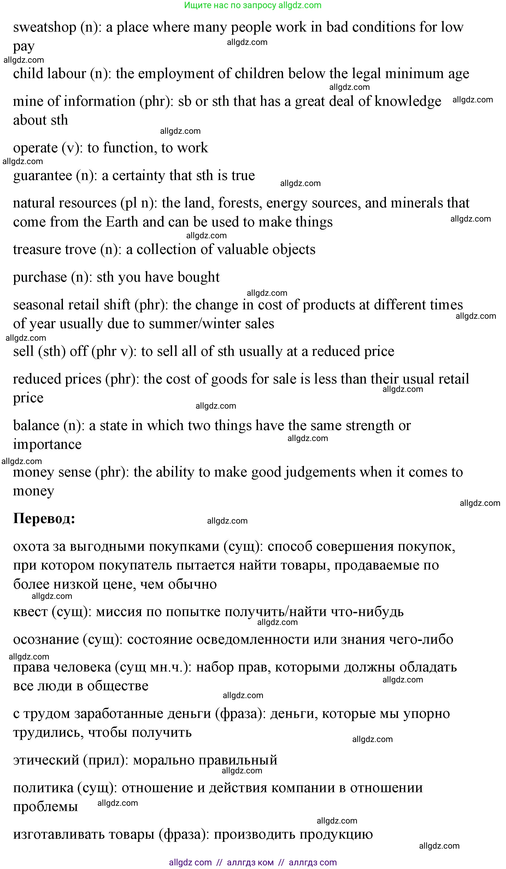 Английский язык (english), 8 класс Учебник (Student's book), авторы: Баранова Ксения Михайловна (Baranova Ksenia), Дули Дженни (Dooley Jenny), Копылова Виктория Викторовна (Kopylova Victoria), Мильруд Радислав Петрович (Millrood Radislav), Эванс Вирджиния (Evans Virginia), издательство Просвещение, Москва, 2023, белого цвета, страница 39, номер 1, Решение 2023-2027 (продолжение 5)