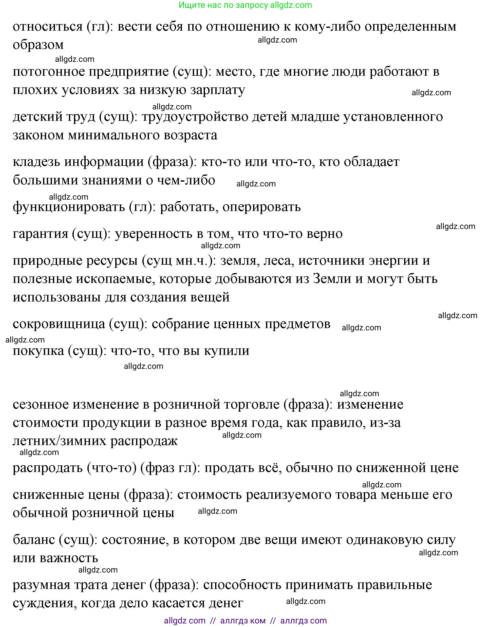 Английский язык (english), 8 класс Учебник (Student's book), авторы: Баранова Ксения Михайловна (Baranova Ksenia), Дули Дженни (Dooley Jenny), Копылова Виктория Викторовна (Kopylova Victoria), Мильруд Радислав Петрович (Millrood Radislav), Эванс Вирджиния (Evans Virginia), издательство Просвещение, Москва, 2023, белого цвета, страница 39, номер 1, Решение 2023-2027 (продолжение 6)