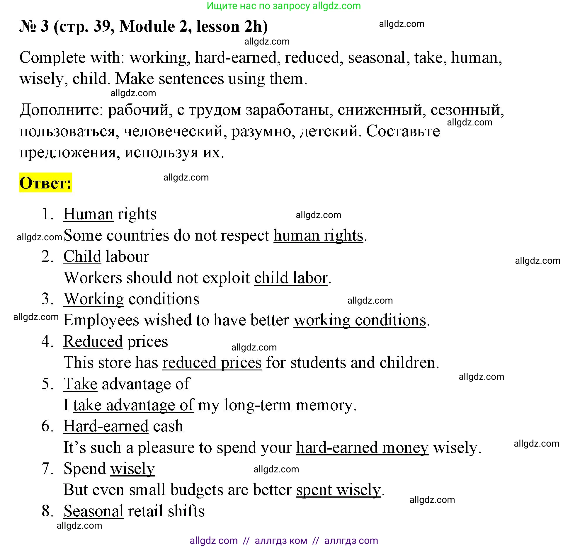 Английский язык (english), 8 класс Учебник (Student's book), авторы: Баранова Ксения Михайловна (Baranova Ksenia), Дули Дженни (Dooley Jenny), Копылова Виктория Викторовна (Kopylova Victoria), Мильруд Радислав Петрович (Millrood Radislav), Эванс Вирджиния (Evans Virginia), издательство Просвещение, Москва, 2023, белого цвета, страница 39, номер 3, Решение 2023-2027