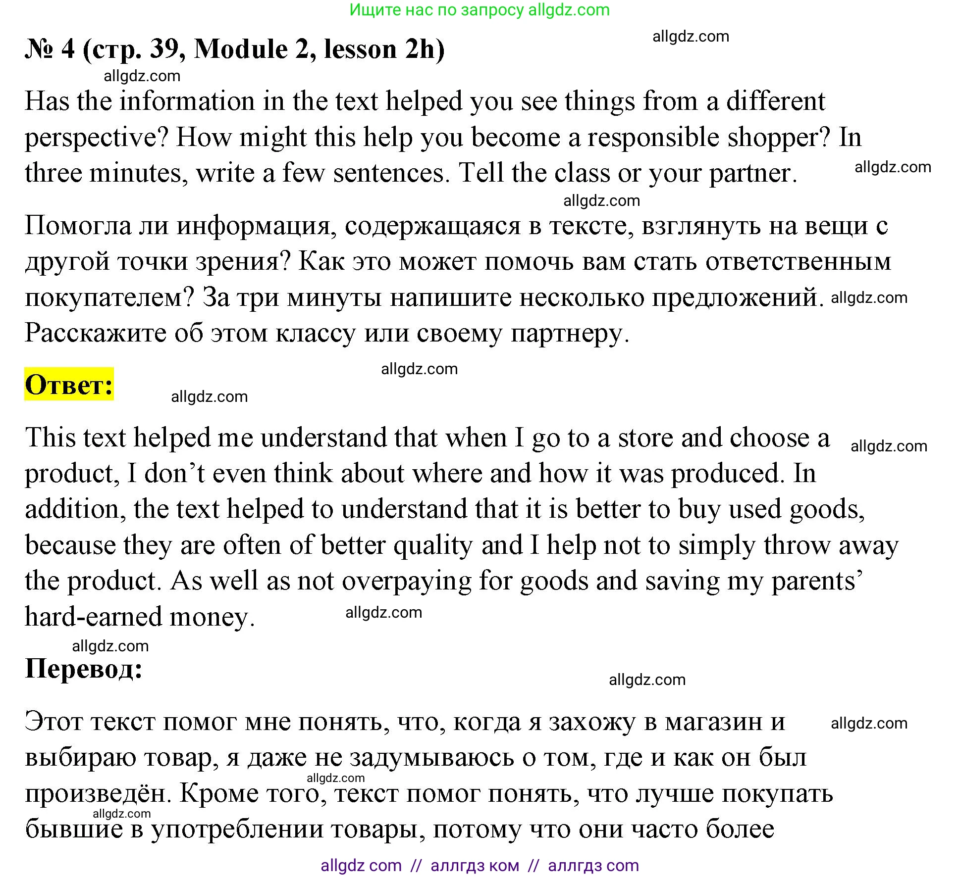 Английский язык (english), 8 класс Учебник (Student's book), авторы: Баранова Ксения Михайловна (Baranova Ksenia), Дули Дженни (Dooley Jenny), Копылова Виктория Викторовна (Kopylova Victoria), Мильруд Радислав Петрович (Millrood Radislav), Эванс Вирджиния (Evans Virginia), издательство Просвещение, Москва, 2023, белого цвета, страница 39, номер 4, Решение 2023-2027