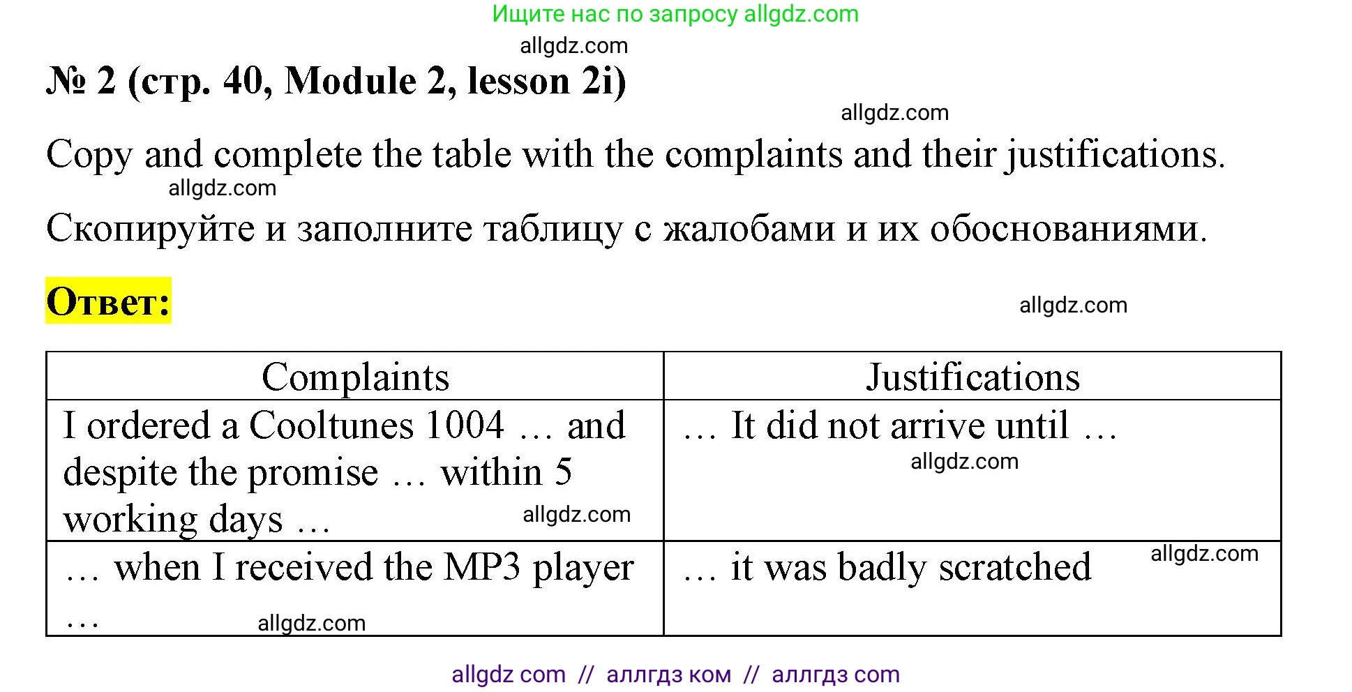 Английский язык (english), 8 класс Учебник (Student's book), авторы: Баранова Ксения Михайловна (Baranova Ksenia), Дули Дженни (Dooley Jenny), Копылова Виктория Викторовна (Kopylova Victoria), Мильруд Радислав Петрович (Millrood Radislav), Эванс Вирджиния (Evans Virginia), издательство Просвещение, Москва, 2023, белого цвета, страница 40, номер 2, Решение 2023-2027