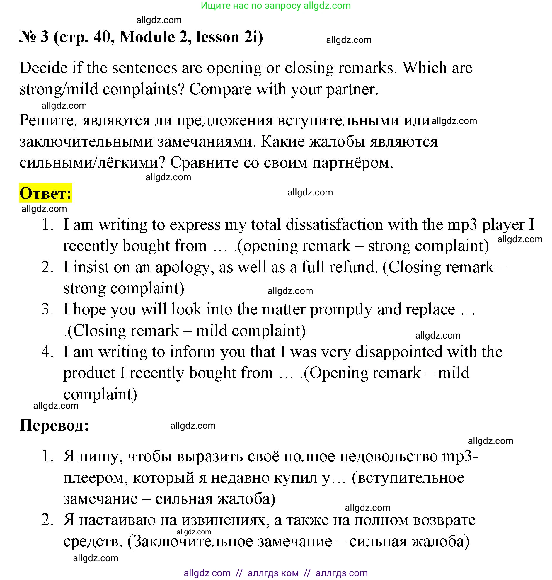 Английский язык (english), 8 класс Учебник (Student's book), авторы: Баранова Ксения Михайловна (Baranova Ksenia), Дули Дженни (Dooley Jenny), Копылова Виктория Викторовна (Kopylova Victoria), Мильруд Радислав Петрович (Millrood Radislav), Эванс Вирджиния (Evans Virginia), издательство Просвещение, Москва, 2023, белого цвета, страница 40, номер 3, Решение 2023-2027