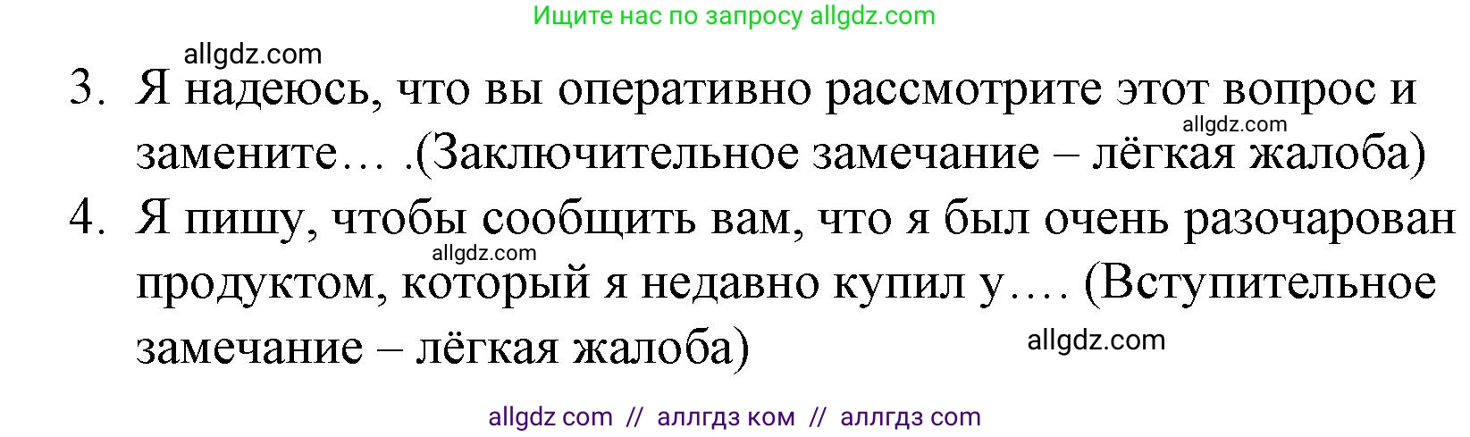 Английский язык (english), 8 класс Учебник (Student's book), авторы: Баранова Ксения Михайловна (Baranova Ksenia), Дули Дженни (Dooley Jenny), Копылова Виктория Викторовна (Kopylova Victoria), Мильруд Радислав Петрович (Millrood Radislav), Эванс Вирджиния (Evans Virginia), издательство Просвещение, Москва, 2023, белого цвета, страница 40, номер 3, Решение 2023-2027 (продолжение 2)