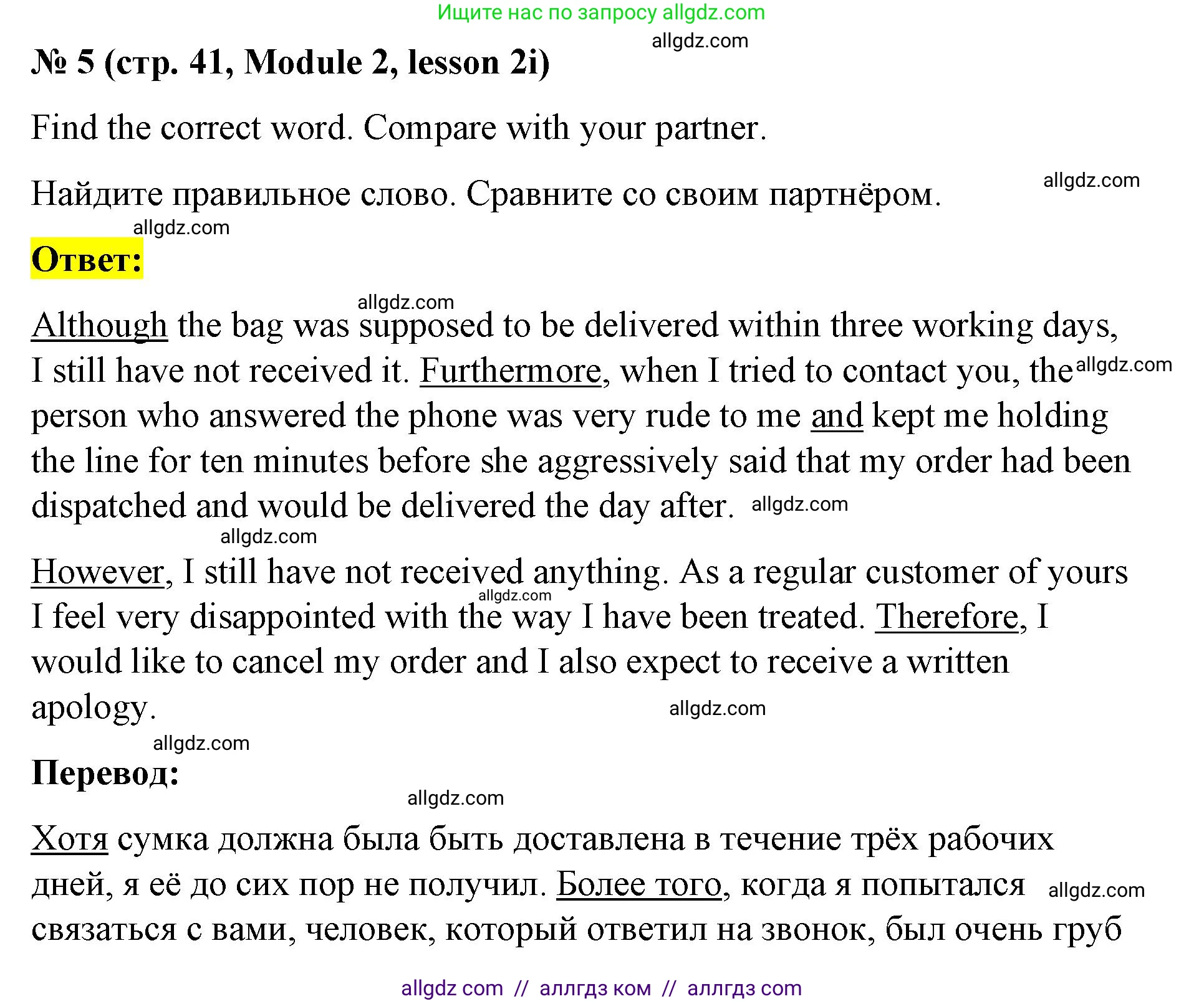 Английский язык (english), 8 класс Учебник (Student's book), авторы: Баранова Ксения Михайловна (Baranova Ksenia), Дули Дженни (Dooley Jenny), Копылова Виктория Викторовна (Kopylova Victoria), Мильруд Радислав Петрович (Millrood Radislav), Эванс Вирджиния (Evans Virginia), издательство Просвещение, Москва, 2023, белого цвета, страница 41, номер 5, Решение 2023-2027