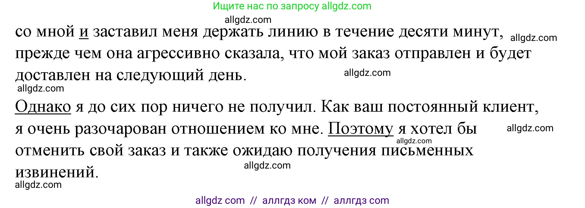 Английский язык (english), 8 класс Учебник (Student's book), авторы: Баранова Ксения Михайловна (Baranova Ksenia), Дули Дженни (Dooley Jenny), Копылова Виктория Викторовна (Kopylova Victoria), Мильруд Радислав Петрович (Millrood Radislav), Эванс Вирджиния (Evans Virginia), издательство Просвещение, Москва, 2023, белого цвета, страница 41, номер 5, Решение 2023-2027 (продолжение 2)