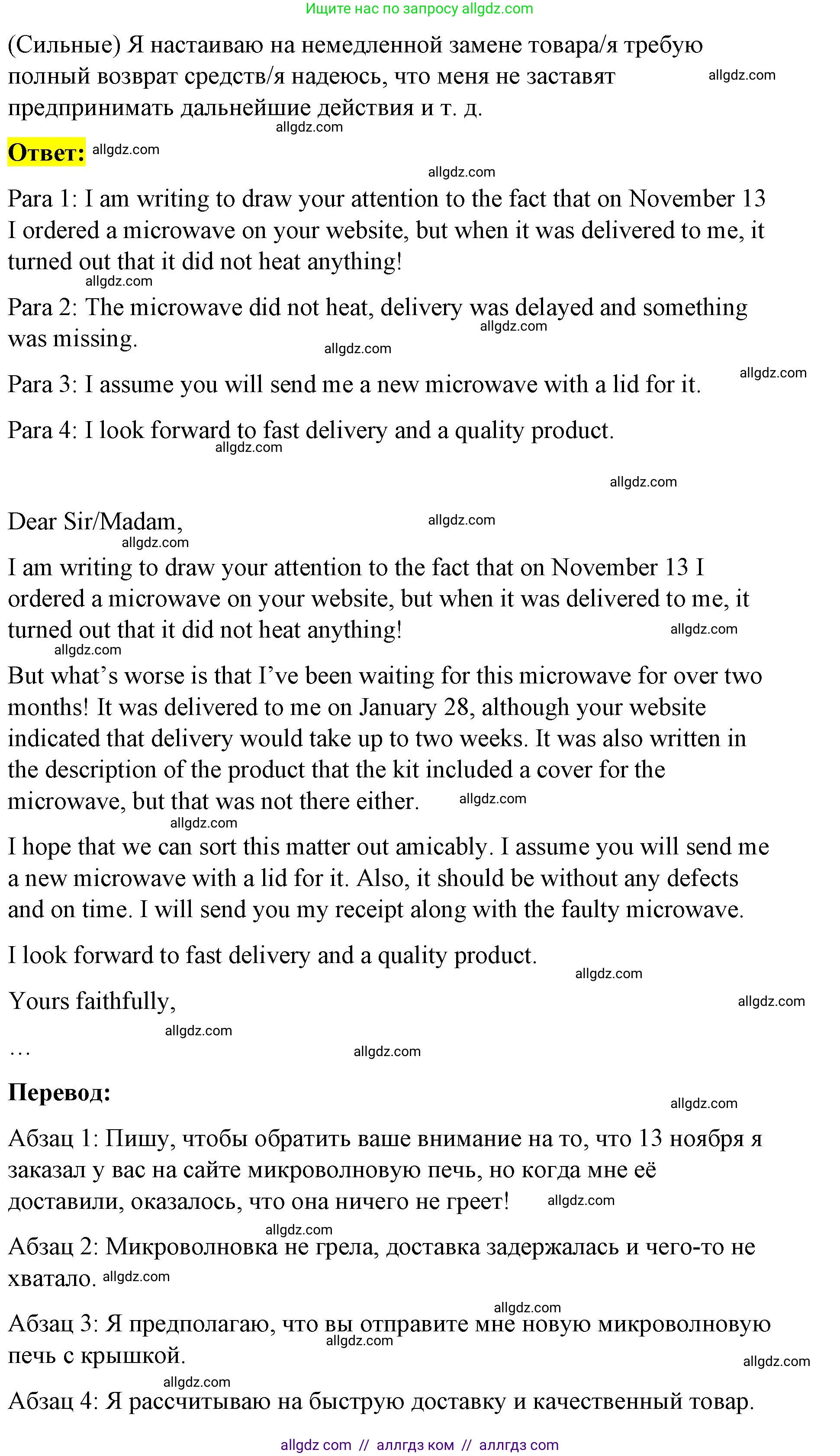 Английский язык (english), 8 класс Учебник (Student's book), авторы: Баранова Ксения Михайловна (Baranova Ksenia), Дули Дженни (Dooley Jenny), Копылова Виктория Викторовна (Kopylova Victoria), Мильруд Радислав Петрович (Millrood Radislav), Эванс Вирджиния (Evans Virginia), издательство Просвещение, Москва, 2023, белого цвета, страница 41, номер 6, Решение 2023-2027 (продолжение 2)