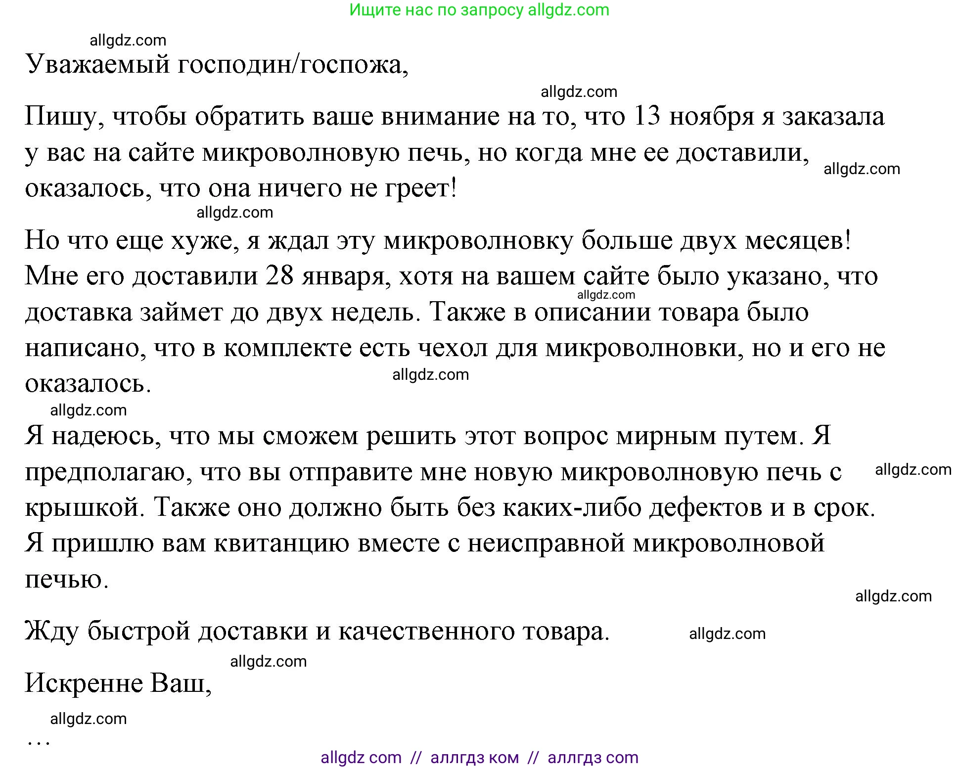 Английский язык (english), 8 класс Учебник (Student's book), авторы: Баранова Ксения Михайловна (Baranova Ksenia), Дули Дженни (Dooley Jenny), Копылова Виктория Викторовна (Kopylova Victoria), Мильруд Радислав Петрович (Millrood Radislav), Эванс Вирджиния (Evans Virginia), издательство Просвещение, Москва, 2023, белого цвета, страница 41, номер 6, Решение 2023-2027 (продолжение 3)