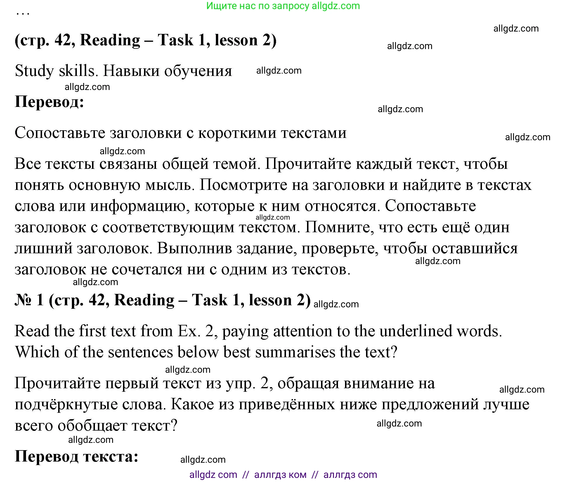 Английский язык (english), 8 класс Учебник (Student's book), авторы: Баранова Ксения Михайловна (Baranova Ksenia), Дули Дженни (Dooley Jenny), Копылова Виктория Викторовна (Kopylova Victoria), Мильруд Радислав Петрович (Millrood Radislav), Эванс Вирджиния (Evans Virginia), издательство Просвещение, Москва, 2023, белого цвета, страница 42, номер 1, Решение 2023-2027