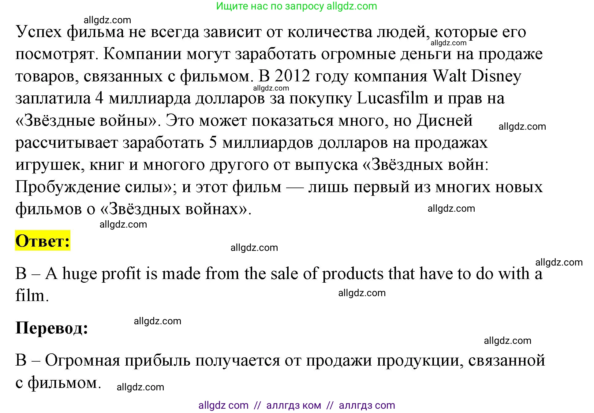 Английский язык (english), 8 класс Учебник (Student's book), авторы: Баранова Ксения Михайловна (Baranova Ksenia), Дули Дженни (Dooley Jenny), Копылова Виктория Викторовна (Kopylova Victoria), Мильруд Радислав Петрович (Millrood Radislav), Эванс Вирджиния (Evans Virginia), издательство Просвещение, Москва, 2023, белого цвета, страница 42, номер 1, Решение 2023-2027 (продолжение 2)