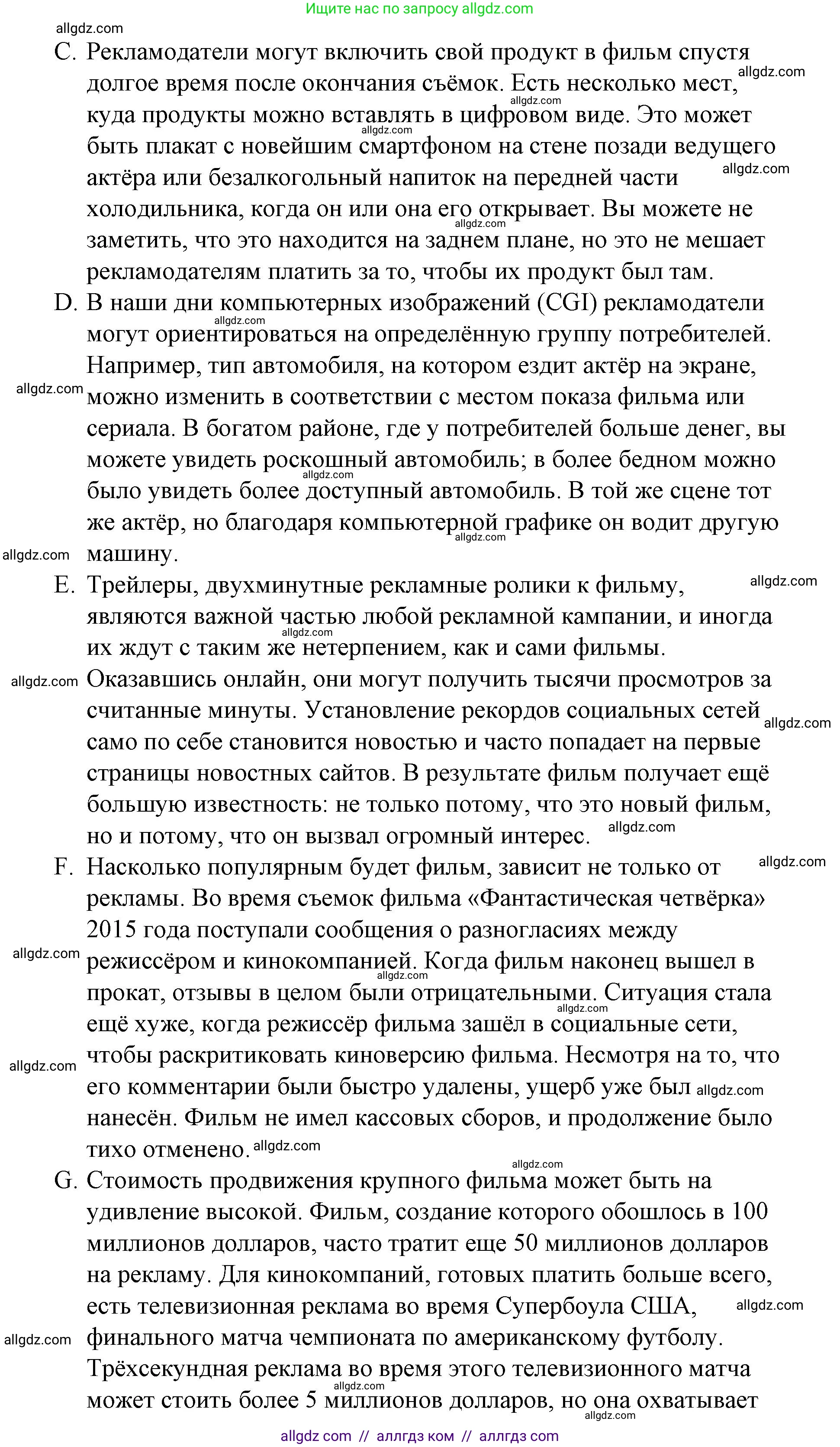 Английский язык (english), 8 класс Учебник (Student's book), авторы: Баранова Ксения Михайловна (Baranova Ksenia), Дули Дженни (Dooley Jenny), Копылова Виктория Викторовна (Kopylova Victoria), Мильруд Радислав Петрович (Millrood Radislav), Эванс Вирджиния (Evans Virginia), издательство Просвещение, Москва, 2023, белого цвета, страница 42, номер 2, Решение 2023-2027 (продолжение 2)