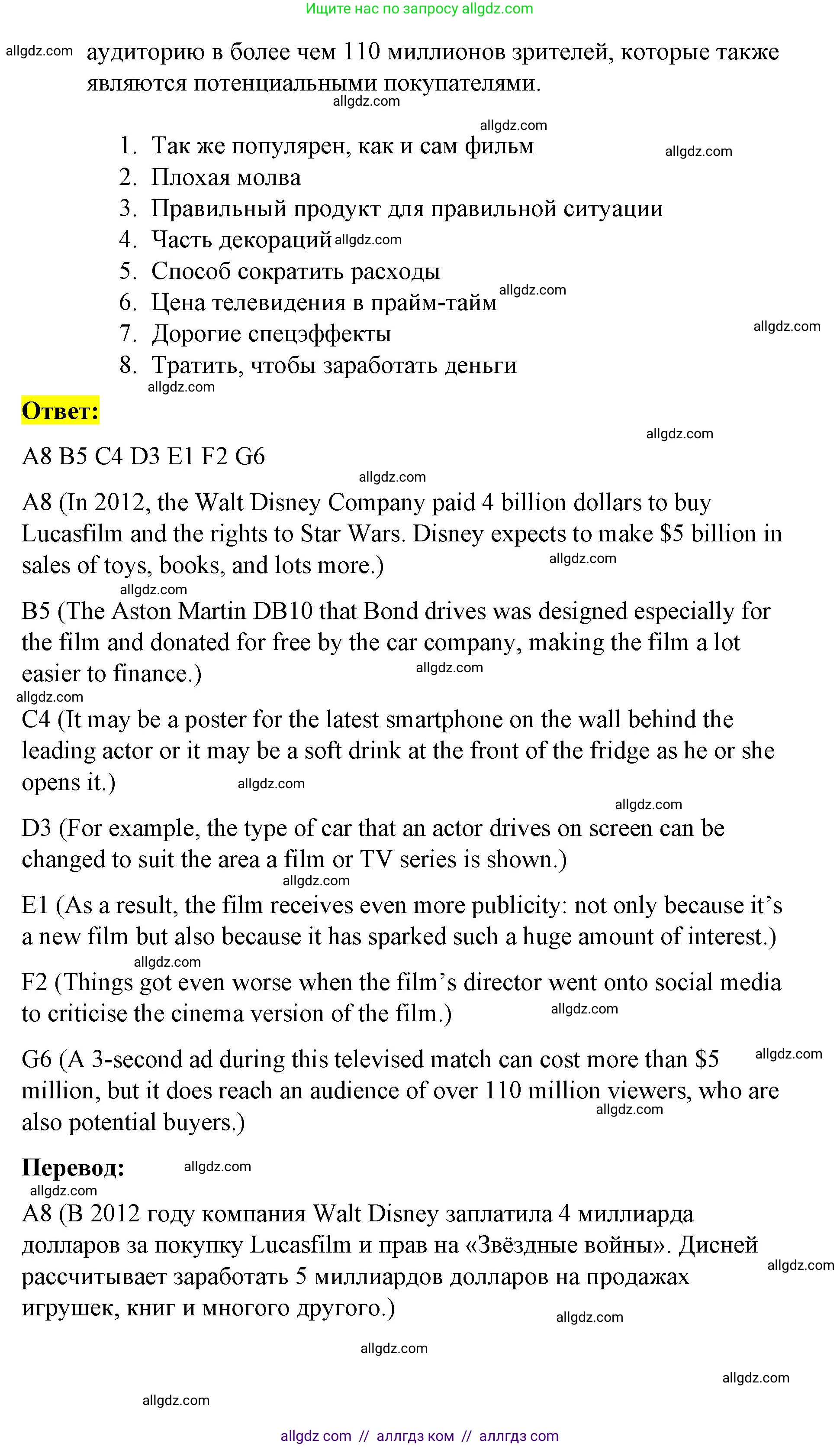 Английский язык (english), 8 класс Учебник (Student's book), авторы: Баранова Ксения Михайловна (Baranova Ksenia), Дули Дженни (Dooley Jenny), Копылова Виктория Викторовна (Kopylova Victoria), Мильруд Радислав Петрович (Millrood Radislav), Эванс Вирджиния (Evans Virginia), издательство Просвещение, Москва, 2023, белого цвета, страница 42, номер 2, Решение 2023-2027 (продолжение 3)