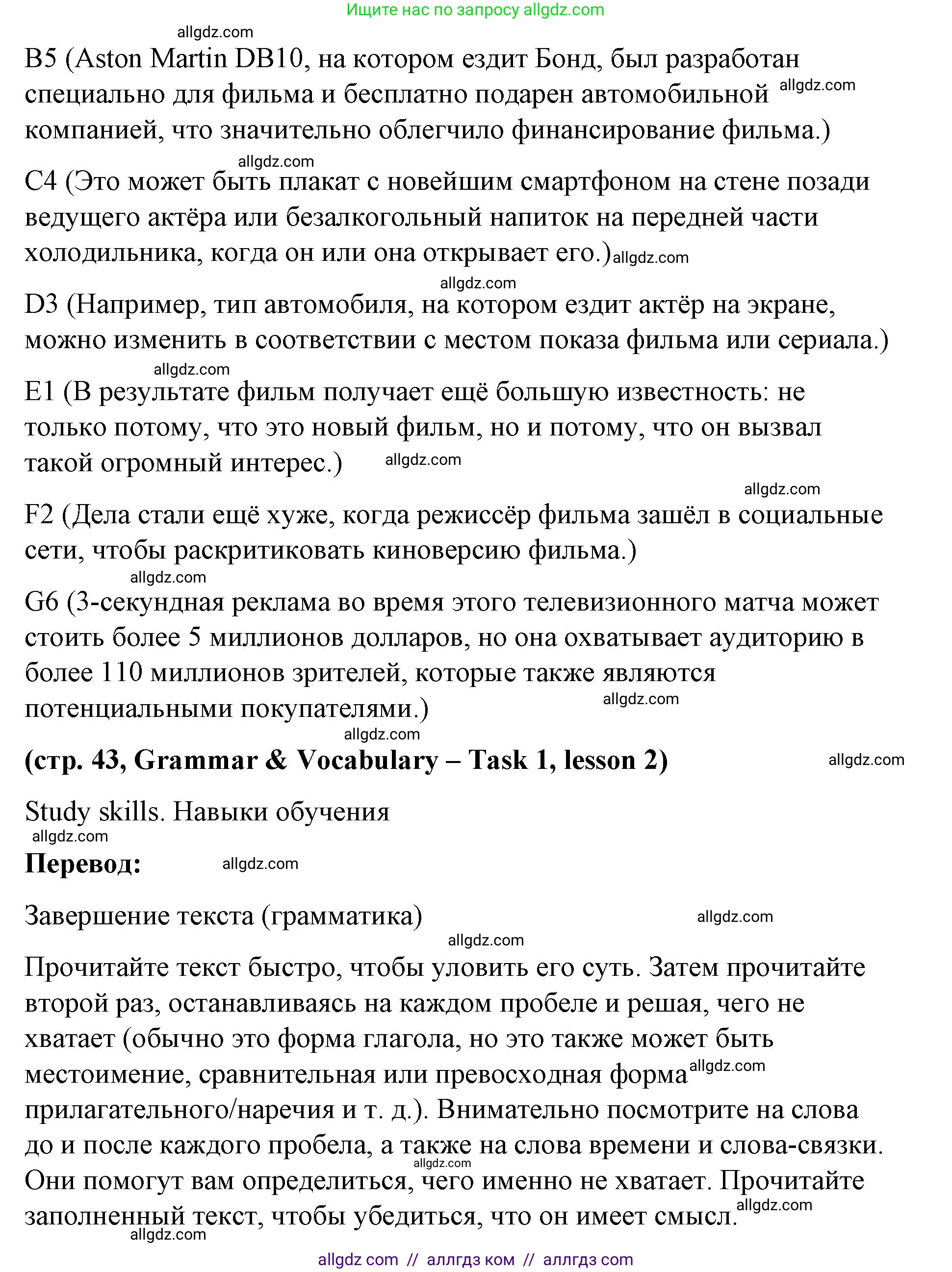 Английский язык (english), 8 класс Учебник (Student's book), авторы: Баранова Ксения Михайловна (Baranova Ksenia), Дули Дженни (Dooley Jenny), Копылова Виктория Викторовна (Kopylova Victoria), Мильруд Радислав Петрович (Millrood Radislav), Эванс Вирджиния (Evans Virginia), издательство Просвещение, Москва, 2023, белого цвета, страница 42, номер 2, Решение 2023-2027 (продолжение 4)