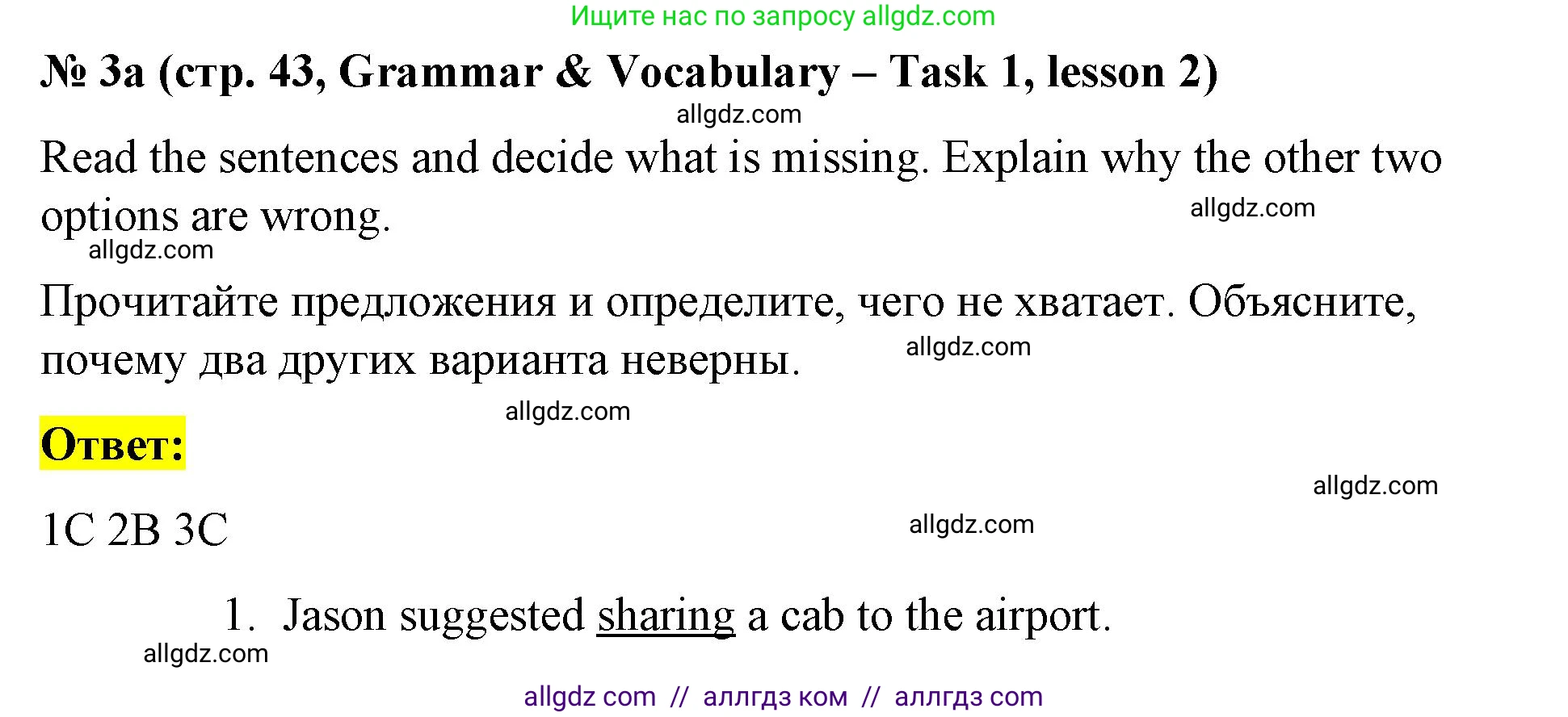 Английский язык (english), 8 класс Учебник (Student's book), авторы: Баранова Ксения Михайловна (Baranova Ksenia), Дули Дженни (Dooley Jenny), Копылова Виктория Викторовна (Kopylova Victoria), Мильруд Радислав Петрович (Millrood Radislav), Эванс Вирджиния (Evans Virginia), издательство Просвещение, Москва, 2023, белого цвета, страница 43, номер 3, Решение 2023-2027