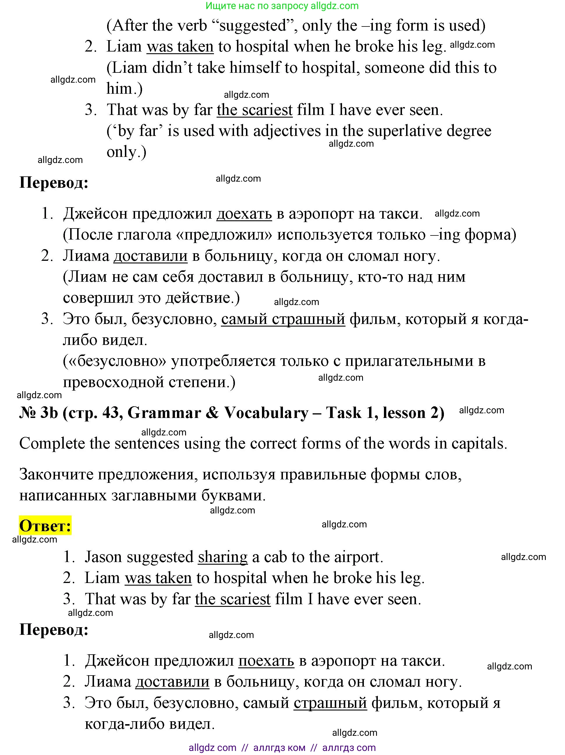 Английский язык (english), 8 класс Учебник (Student's book), авторы: Баранова Ксения Михайловна (Baranova Ksenia), Дули Дженни (Dooley Jenny), Копылова Виктория Викторовна (Kopylova Victoria), Мильруд Радислав Петрович (Millrood Radislav), Эванс Вирджиния (Evans Virginia), издательство Просвещение, Москва, 2023, белого цвета, страница 43, номер 3, Решение 2023-2027 (продолжение 2)