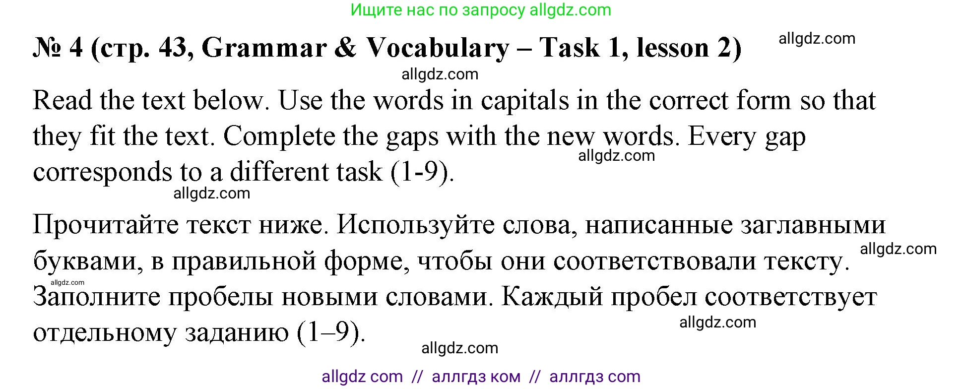 Английский язык (english), 8 класс Учебник (Student's book), авторы: Баранова Ксения Михайловна (Baranova Ksenia), Дули Дженни (Dooley Jenny), Копылова Виктория Викторовна (Kopylova Victoria), Мильруд Радислав Петрович (Millrood Radislav), Эванс Вирджиния (Evans Virginia), издательство Просвещение, Москва, 2023, белого цвета, страница 43, номер 4, Решение 2023-2027