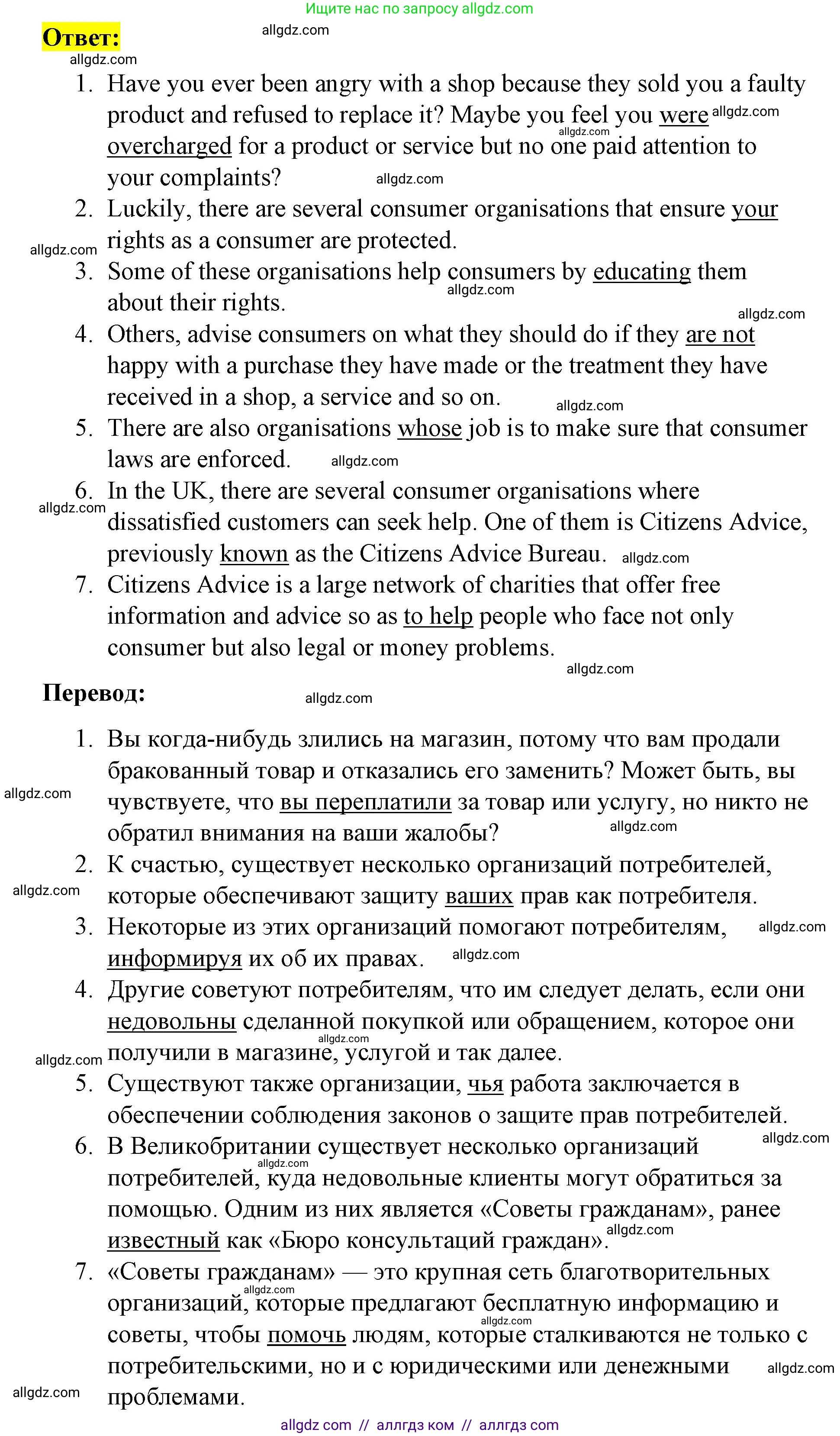 Английский язык (english), 8 класс Учебник (Student's book), авторы: Баранова Ксения Михайловна (Baranova Ksenia), Дули Дженни (Dooley Jenny), Копылова Виктория Викторовна (Kopylova Victoria), Мильруд Радислав Петрович (Millrood Radislav), Эванс Вирджиния (Evans Virginia), издательство Просвещение, Москва, 2023, белого цвета, страница 43, номер 4, Решение 2023-2027 (продолжение 2)