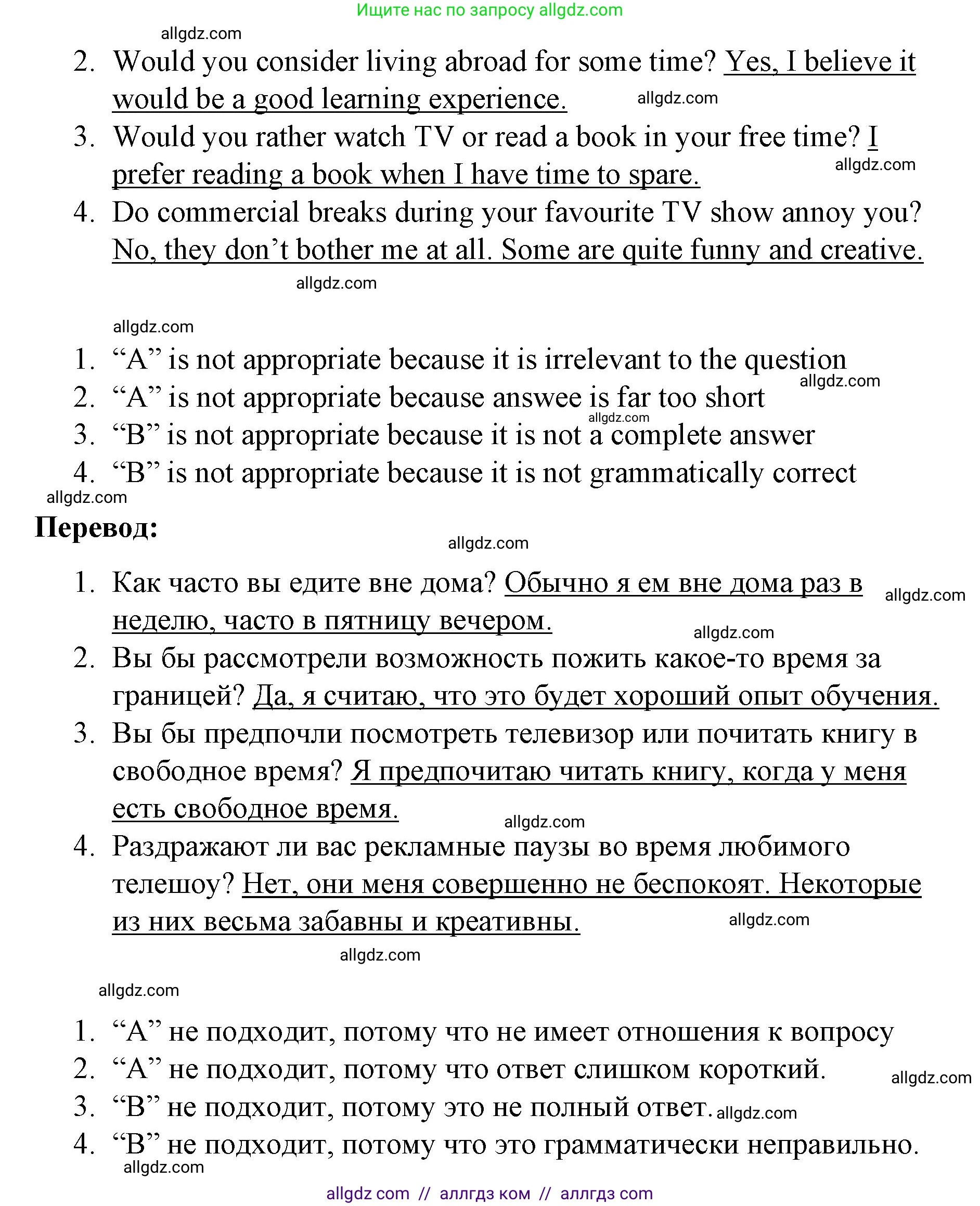 Английский язык (english), 8 класс Учебник (Student's book), авторы: Баранова Ксения Михайловна (Baranova Ksenia), Дули Дженни (Dooley Jenny), Копылова Виктория Викторовна (Kopylova Victoria), Мильруд Радислав Петрович (Millrood Radislav), Эванс Вирджиния (Evans Virginia), издательство Просвещение, Москва, 2023, белого цвета, страница 44, номер 6, Решение 2023-2027 (продолжение 2)