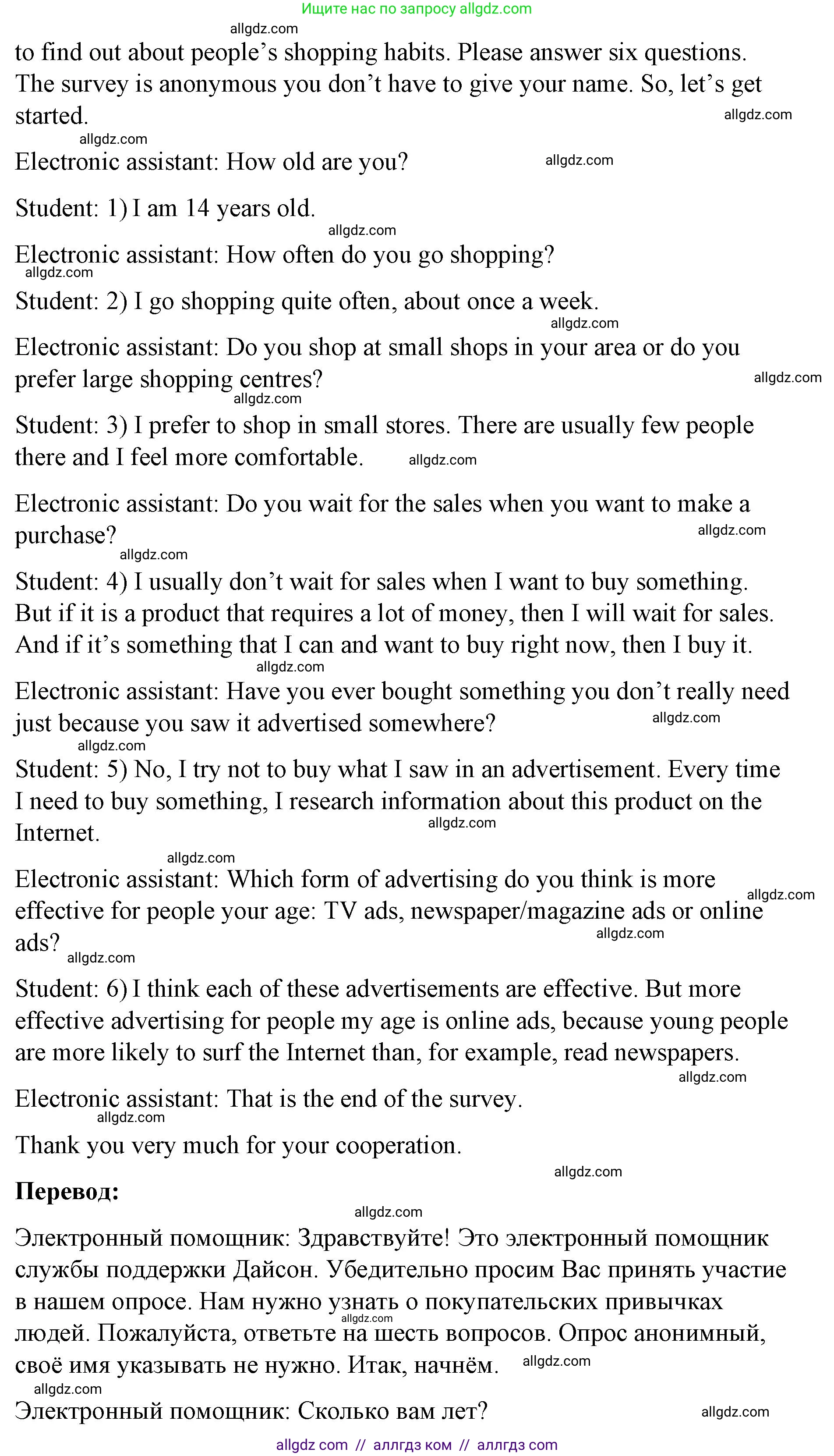 Английский язык (english), 8 класс Учебник (Student's book), авторы: Баранова Ксения Михайловна (Baranova Ksenia), Дули Дженни (Dooley Jenny), Копылова Виктория Викторовна (Kopylova Victoria), Мильруд Радислав Петрович (Millrood Radislav), Эванс Вирджиния (Evans Virginia), издательство Просвещение, Москва, 2023, белого цвета, страница 44, номер 7, Решение 2023-2027 (продолжение 2)