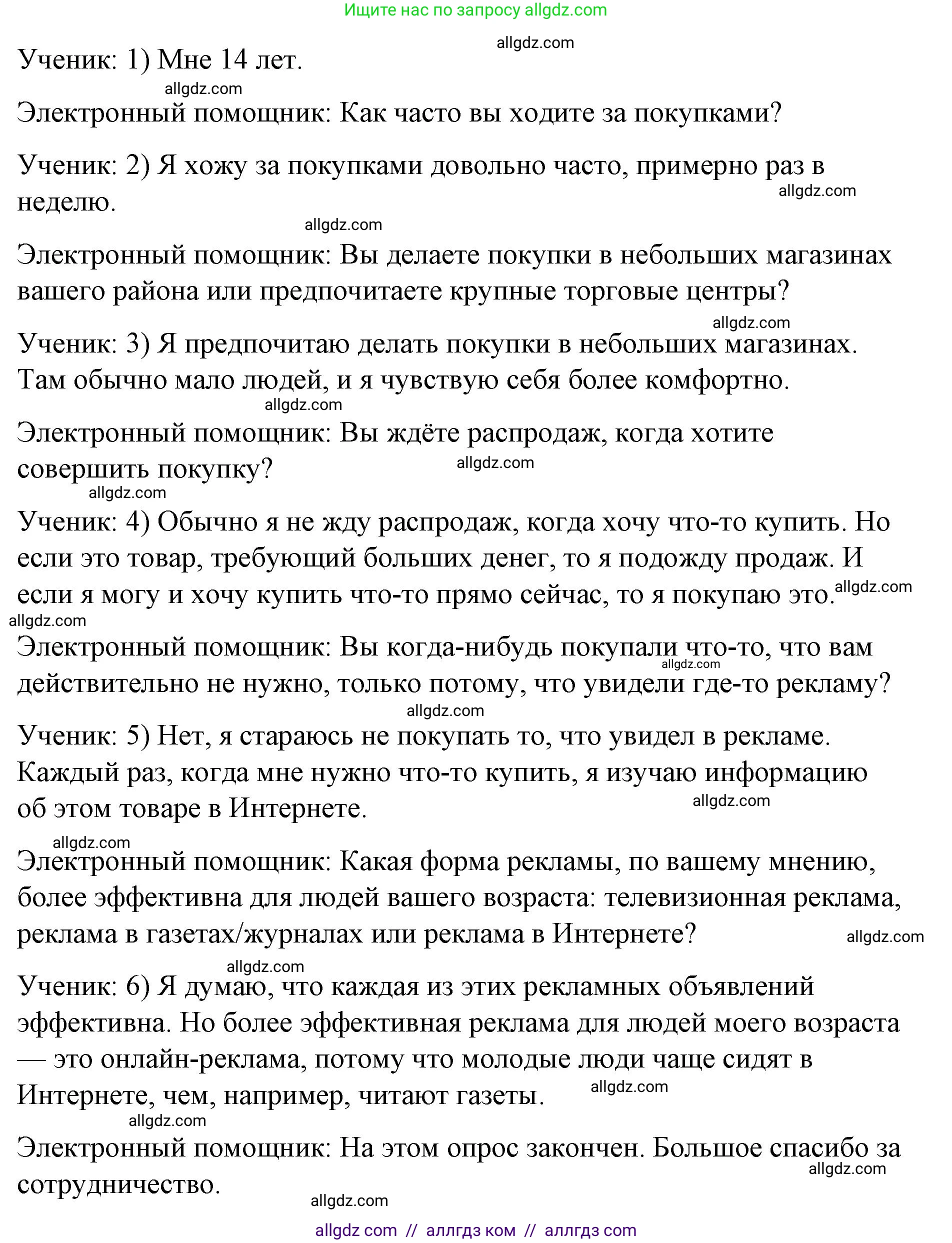Английский язык (english), 8 класс Учебник (Student's book), авторы: Баранова Ксения Михайловна (Baranova Ksenia), Дули Дженни (Dooley Jenny), Копылова Виктория Викторовна (Kopylova Victoria), Мильруд Радислав Петрович (Millrood Radislav), Эванс Вирджиния (Evans Virginia), издательство Просвещение, Москва, 2023, белого цвета, страница 44, номер 7, Решение 2023-2027 (продолжение 3)