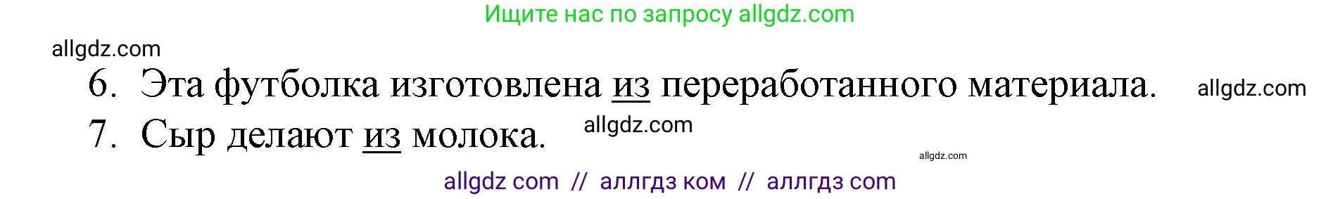 Английский язык (english), 8 класс Учебник (Student's book), авторы: Баранова Ксения Михайловна (Baranova Ksenia), Дули Дженни (Dooley Jenny), Копылова Виктория Викторовна (Kopylova Victoria), Мильруд Радислав Петрович (Millrood Radislav), Эванс Вирджиния (Evans Virginia), издательство Просвещение, Москва, 2023, белого цвета, страница 45, номер 2, Решение 2023-2027 (продолжение 2)