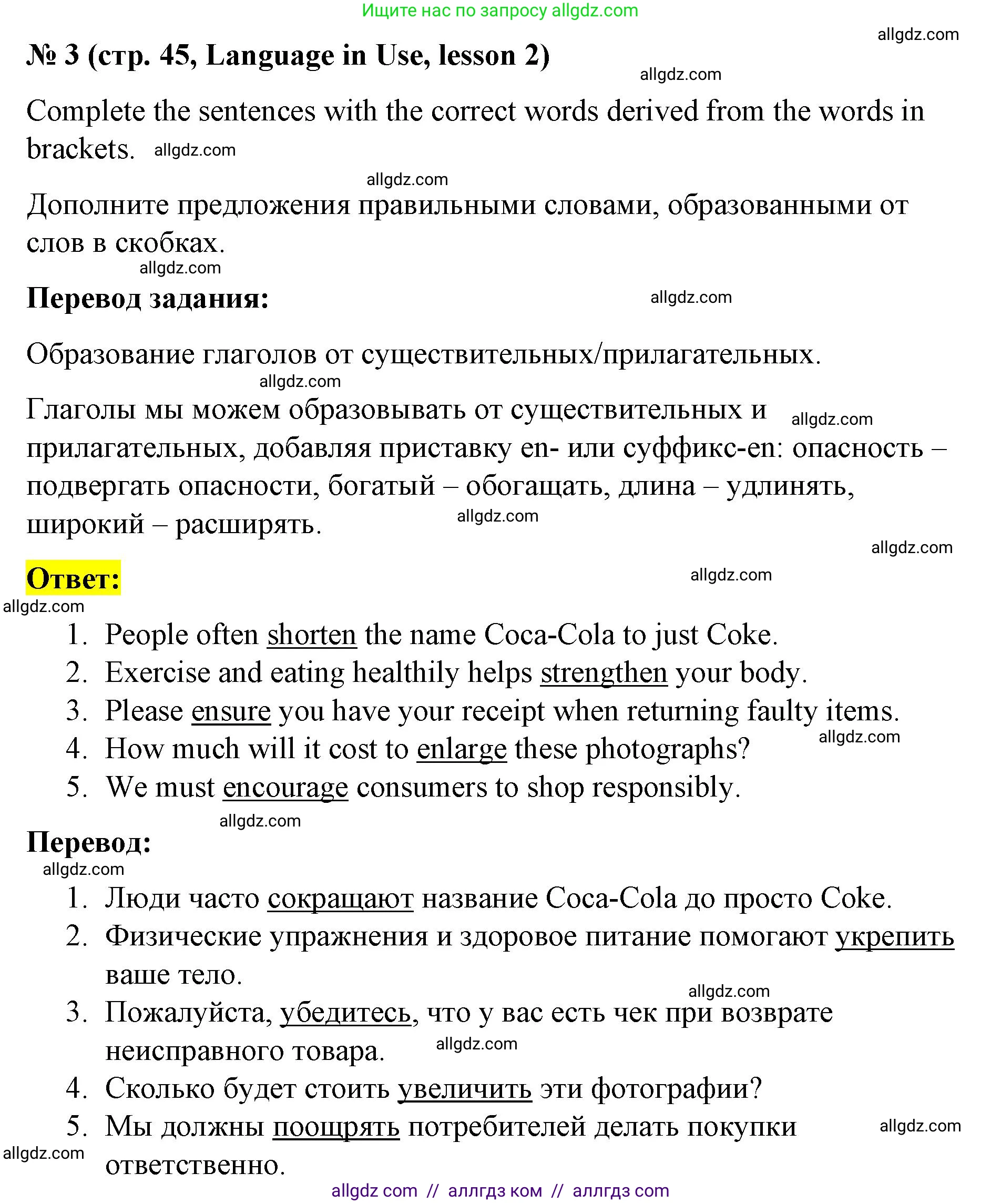 Английский язык (english), 8 класс Учебник (Student's book), авторы: Баранова Ксения Михайловна (Baranova Ksenia), Дули Дженни (Dooley Jenny), Копылова Виктория Викторовна (Kopylova Victoria), Мильруд Радислав Петрович (Millrood Radislav), Эванс Вирджиния (Evans Virginia), издательство Просвещение, Москва, 2023, белого цвета, страница 45, номер 3, Решение 2023-2027