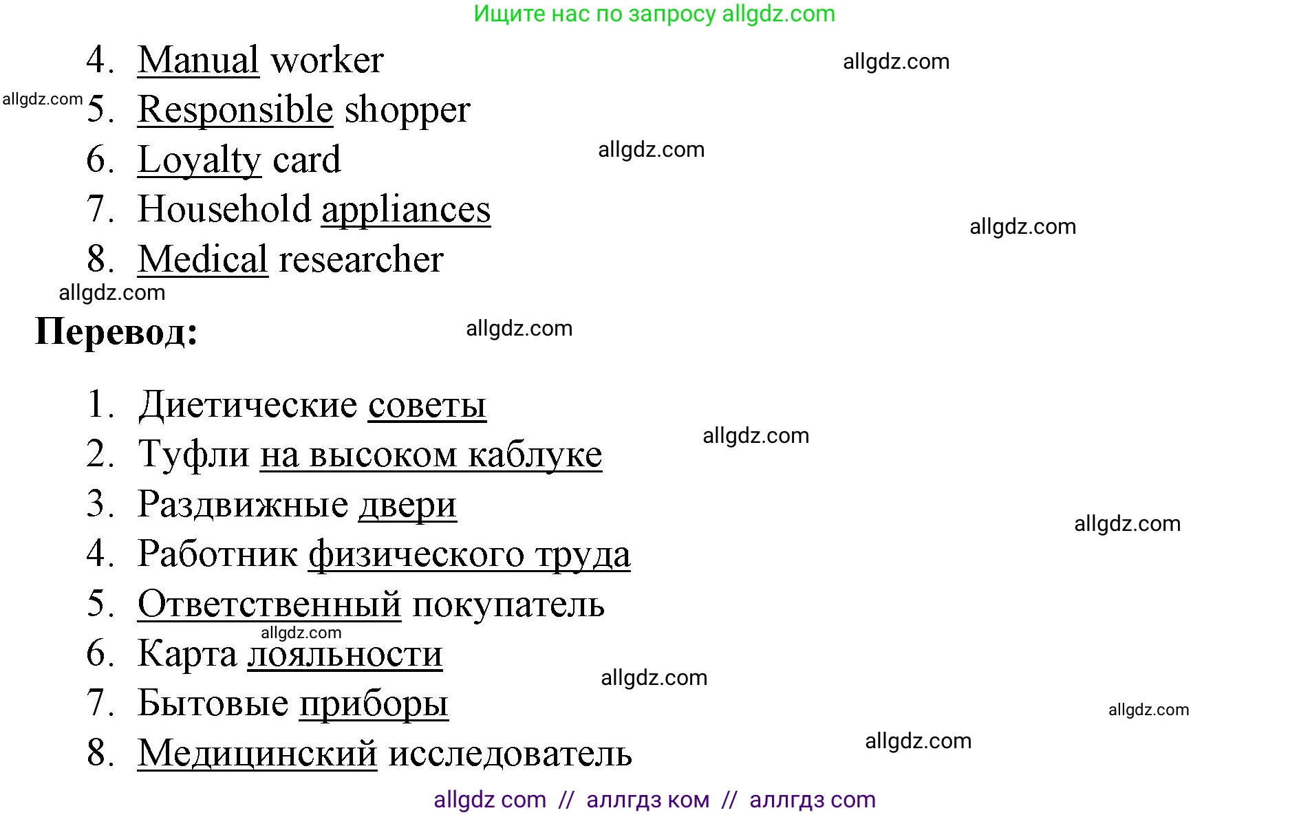 Английский язык (english), 8 класс Учебник (Student's book), авторы: Баранова Ксения Михайловна (Baranova Ksenia), Дули Дженни (Dooley Jenny), Копылова Виктория Викторовна (Kopylova Victoria), Мильруд Радислав Петрович (Millrood Radislav), Эванс Вирджиния (Evans Virginia), издательство Просвещение, Москва, 2023, белого цвета, страница 45, номер 4, Решение 2023-2027 (продолжение 2)