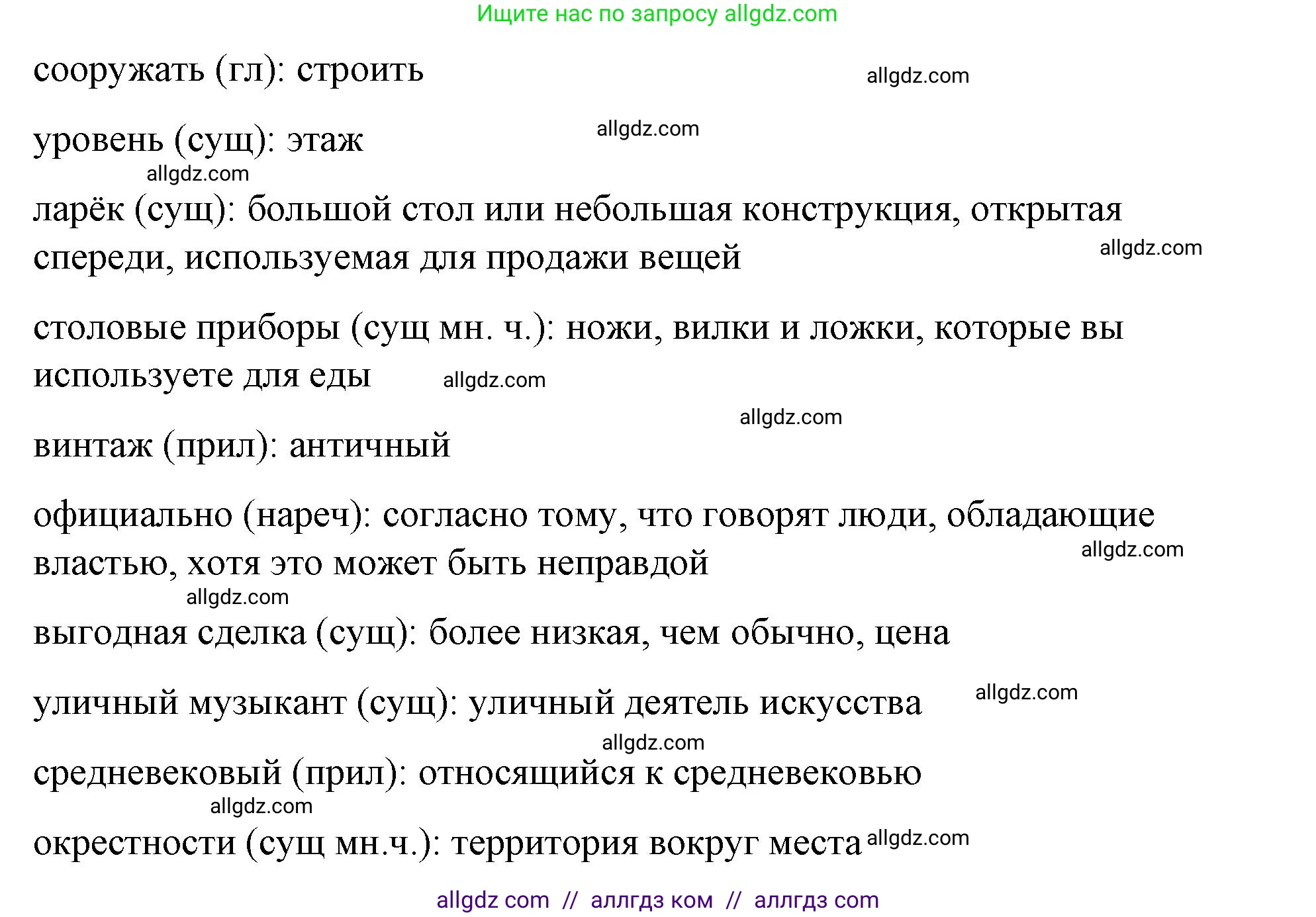 Английский язык (english), 8 класс Учебник (Student's book), авторы: Баранова Ксения Михайловна (Baranova Ksenia), Дули Дженни (Dooley Jenny), Копылова Виктория Викторовна (Kopylova Victoria), Мильруд Радислав Петрович (Millrood Radislav), Эванс Вирджиния (Evans Virginia), издательство Просвещение, Москва, 2023, белого цвета, страница 46, номер 1, Решение 2023-2027 (продолжение 4)