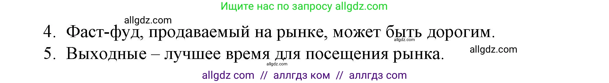 Английский язык (english), 8 класс Учебник (Student's book), авторы: Баранова Ксения Михайловна (Baranova Ksenia), Дули Дженни (Dooley Jenny), Копылова Виктория Викторовна (Kopylova Victoria), Мильруд Радислав Петрович (Millrood Radislav), Эванс Вирджиния (Evans Virginia), издательство Просвещение, Москва, 2023, белого цвета, страница 46, номер 2, Решение 2023-2027 (продолжение 2)