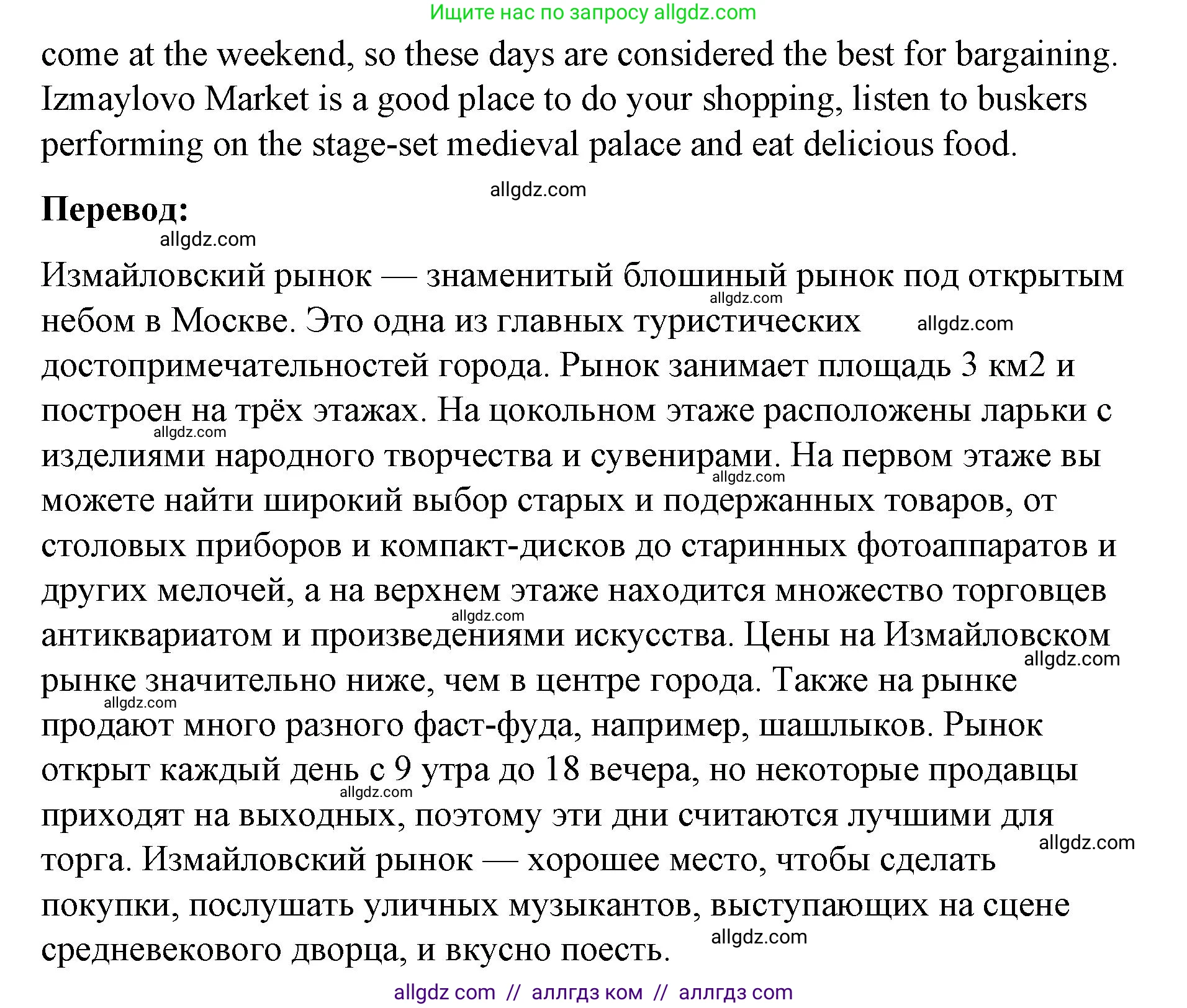 Английский язык (english), 8 класс Учебник (Student's book), авторы: Баранова Ксения Михайловна (Baranova Ksenia), Дули Дженни (Dooley Jenny), Копылова Виктория Викторовна (Kopylova Victoria), Мильруд Радислав Петрович (Millrood Radislav), Эванс Вирджиния (Evans Virginia), издательство Просвещение, Москва, 2023, белого цвета, страница 46, номер 4, Решение 2023-2027 (продолжение 2)