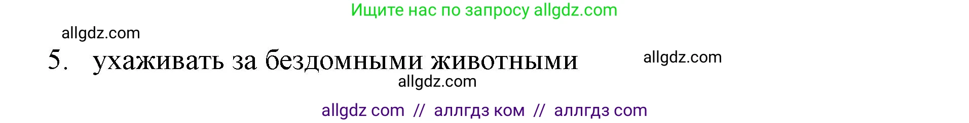 Английский язык (english), 8 класс Учебник (Student's book), авторы: Баранова Ксения Михайловна (Baranova Ksenia), Дули Дженни (Dooley Jenny), Копылова Виктория Викторовна (Kopylova Victoria), Мильруд Радислав Петрович (Millrood Radislav), Эванс Вирджиния (Evans Virginia), издательство Просвещение, Москва, 2023, белого цвета, страница 47, номер 1, Решение 2023-2027 (продолжение 2)