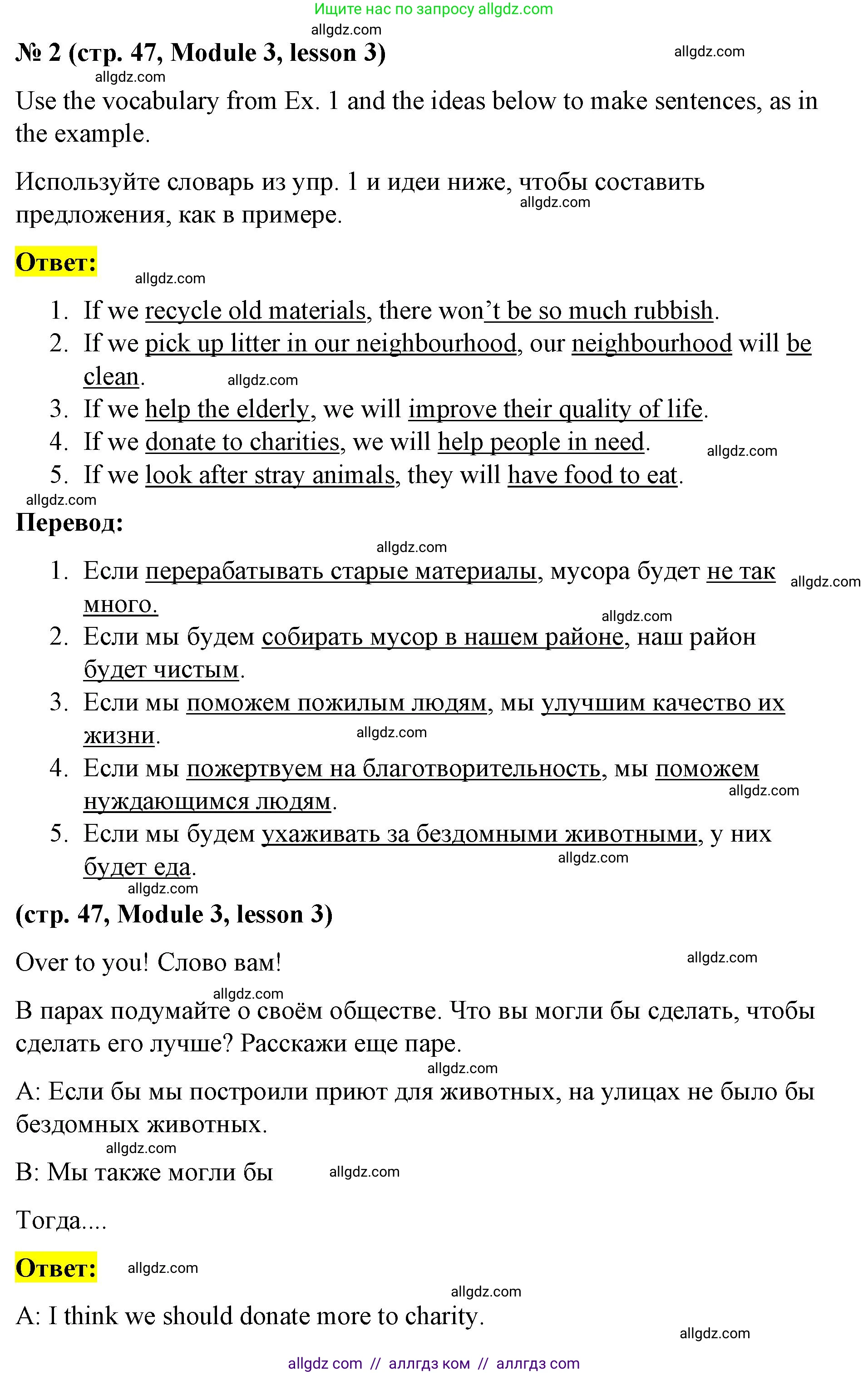 Английский язык (english), 8 класс Учебник (Student's book), авторы: Баранова Ксения Михайловна (Baranova Ksenia), Дули Дженни (Dooley Jenny), Копылова Виктория Викторовна (Kopylova Victoria), Мильруд Радислав Петрович (Millrood Radislav), Эванс Вирджиния (Evans Virginia), издательство Просвещение, Москва, 2023, белого цвета, страница 47, номер 2, Решение 2023-2027