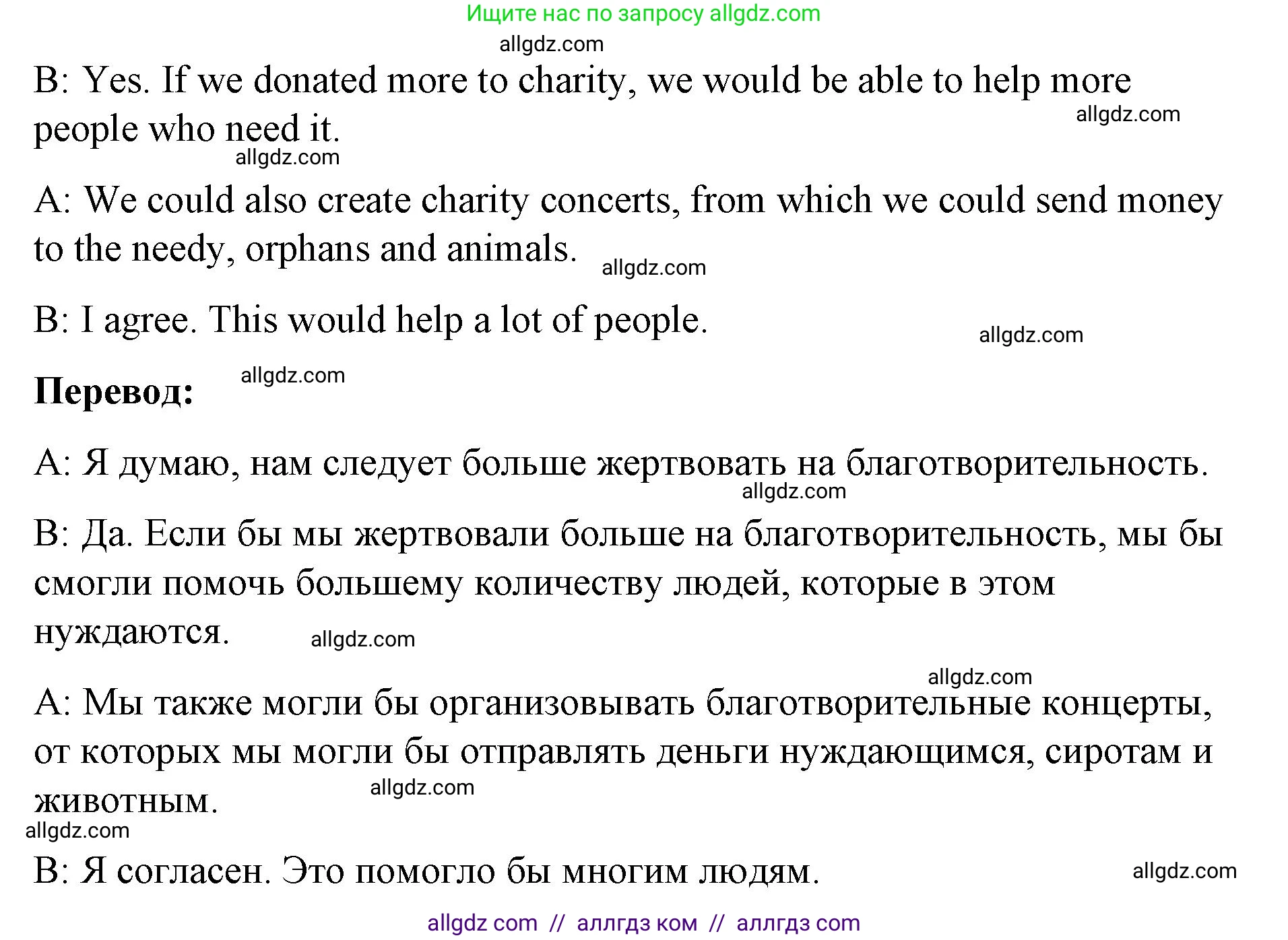 Английский язык (english), 8 класс Учебник (Student's book), авторы: Баранова Ксения Михайловна (Baranova Ksenia), Дули Дженни (Dooley Jenny), Копылова Виктория Викторовна (Kopylova Victoria), Мильруд Радислав Петрович (Millrood Radislav), Эванс Вирджиния (Evans Virginia), издательство Просвещение, Москва, 2023, белого цвета, страница 47, номер 2, Решение 2023-2027 (продолжение 2)