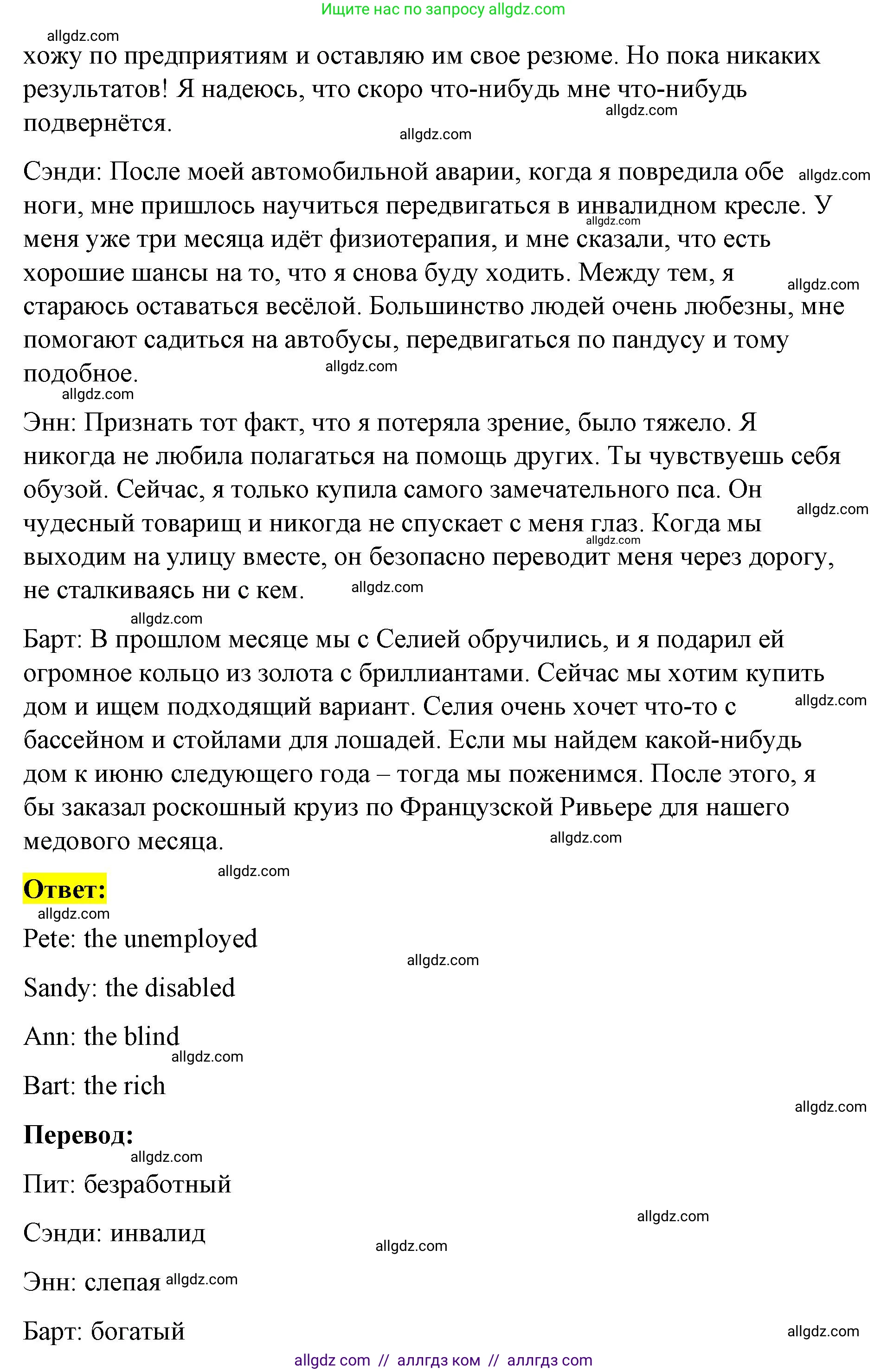 Английский язык (english), 8 класс Учебник (Student's book), авторы: Баранова Ксения Михайловна (Baranova Ksenia), Дули Дженни (Dooley Jenny), Копылова Виктория Викторовна (Kopylova Victoria), Мильруд Радислав Петрович (Millrood Radislav), Эванс Вирджиния (Evans Virginia), издательство Просвещение, Москва, 2023, белого цвета, страница 48, номер 1, Решение 2023-2027 (продолжение 2)