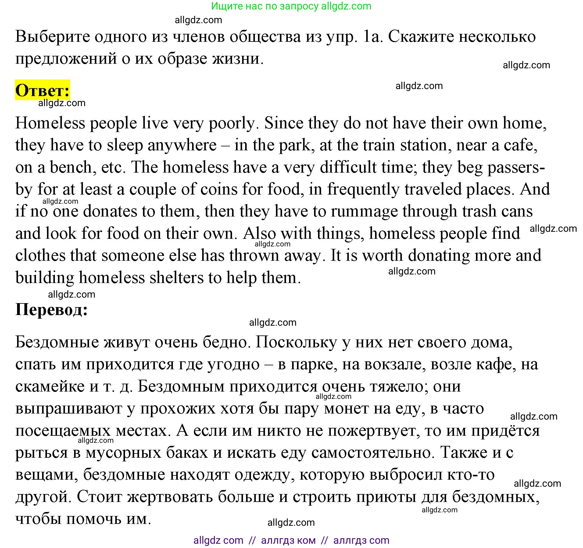 Английский язык (english), 8 класс Учебник (Student's book), авторы: Баранова Ксения Михайловна (Baranova Ksenia), Дули Дженни (Dooley Jenny), Копылова Виктория Викторовна (Kopylova Victoria), Мильруд Радислав Петрович (Millrood Radislav), Эванс Вирджиния (Evans Virginia), издательство Просвещение, Москва, 2023, белого цвета, страница 48, номер 2, Решение 2023-2027 (продолжение 2)
