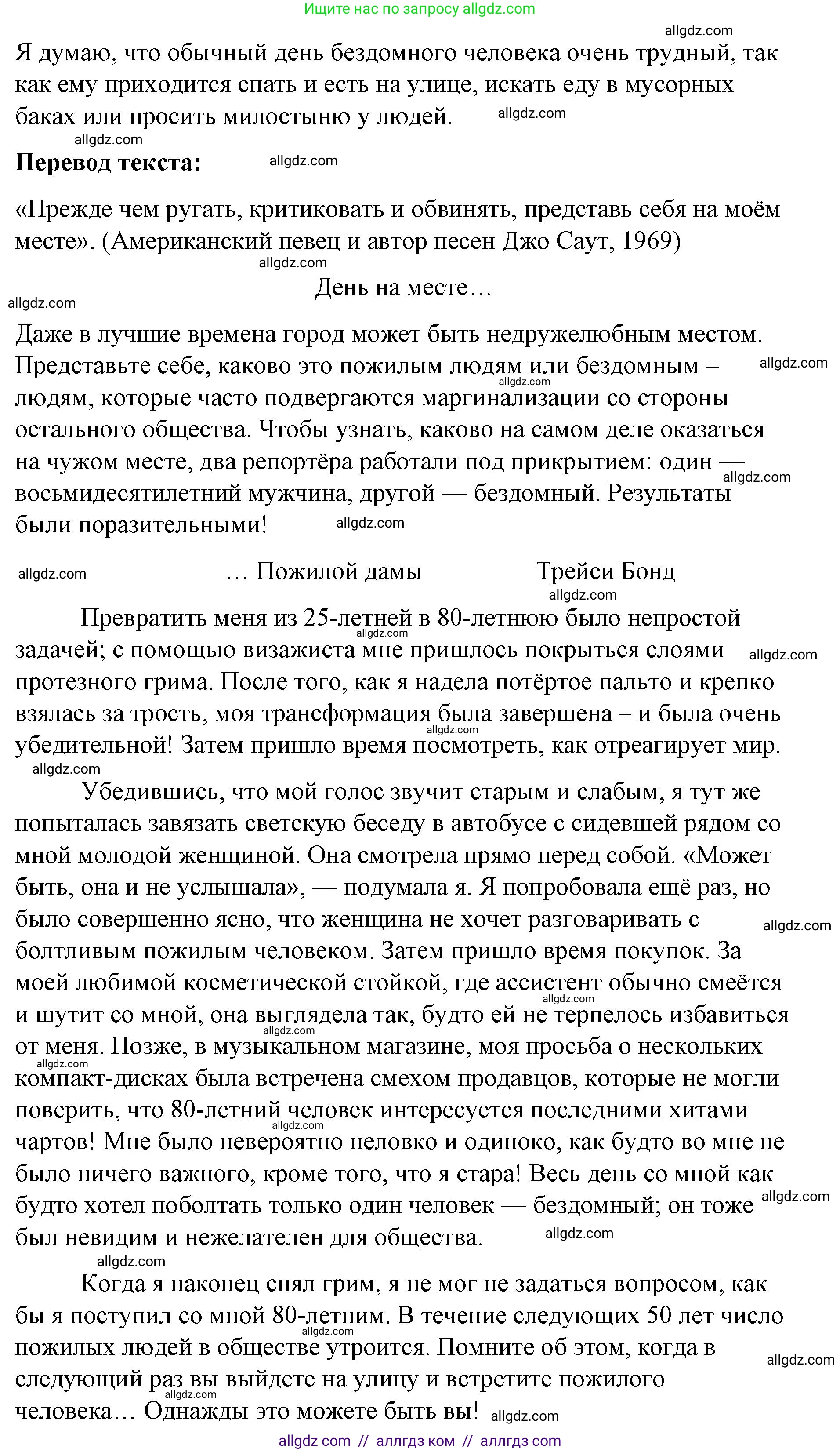 Английский язык (english), 8 класс Учебник (Student's book), авторы: Баранова Ксения Михайловна (Baranova Ksenia), Дули Дженни (Dooley Jenny), Копылова Виктория Викторовна (Kopylova Victoria), Мильруд Радислав Петрович (Millrood Radislav), Эванс Вирджиния (Evans Virginia), издательство Просвещение, Москва, 2023, белого цвета, страница 48, номер 3, Решение 2023-2027 (продолжение 2)