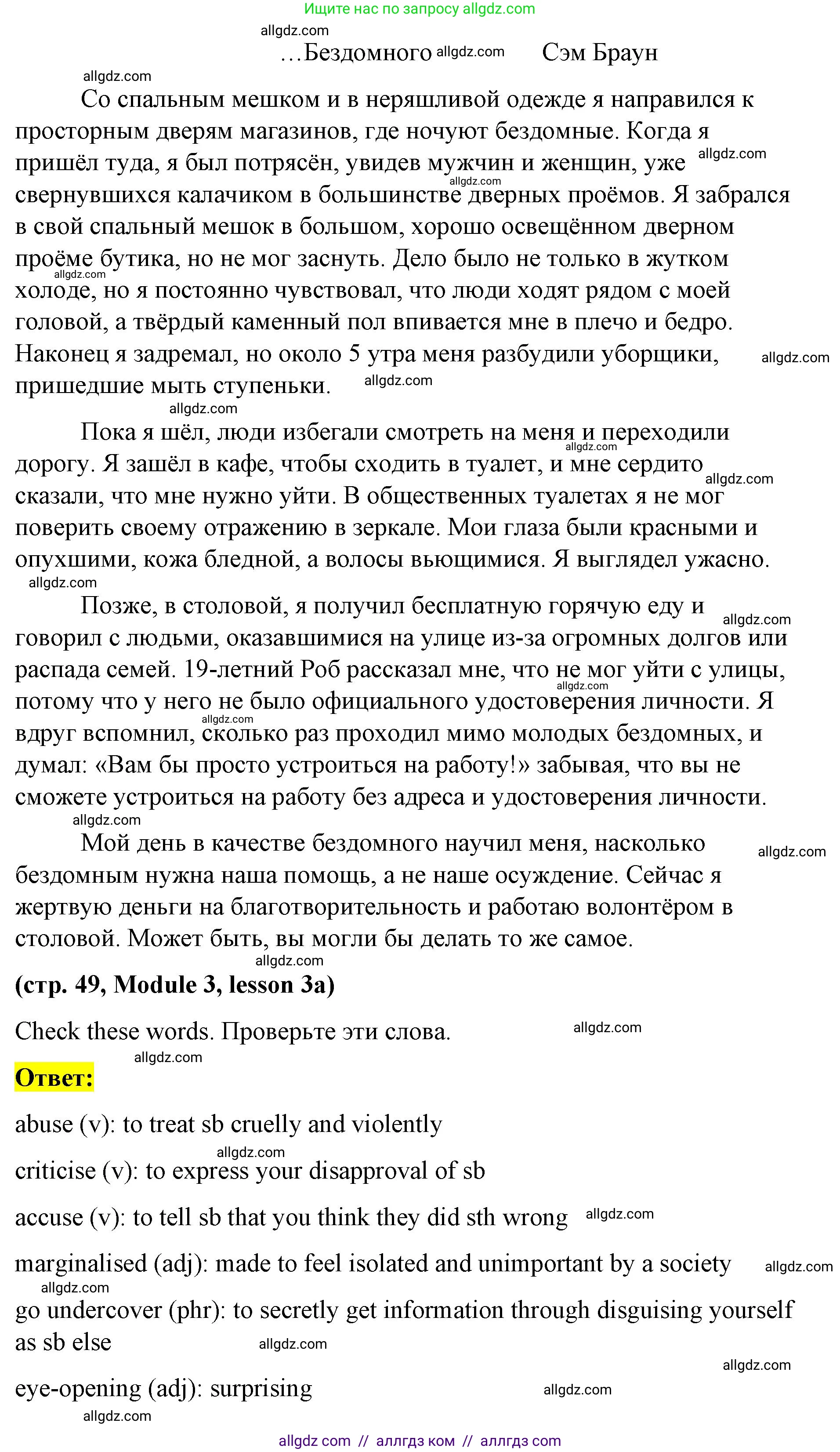 Английский язык (english), 8 класс Учебник (Student's book), авторы: Баранова Ксения Михайловна (Baranova Ksenia), Дули Дженни (Dooley Jenny), Копылова Виктория Викторовна (Kopylova Victoria), Мильруд Радислав Петрович (Millrood Radislav), Эванс Вирджиния (Evans Virginia), издательство Просвещение, Москва, 2023, белого цвета, страница 48, номер 3, Решение 2023-2027 (продолжение 3)