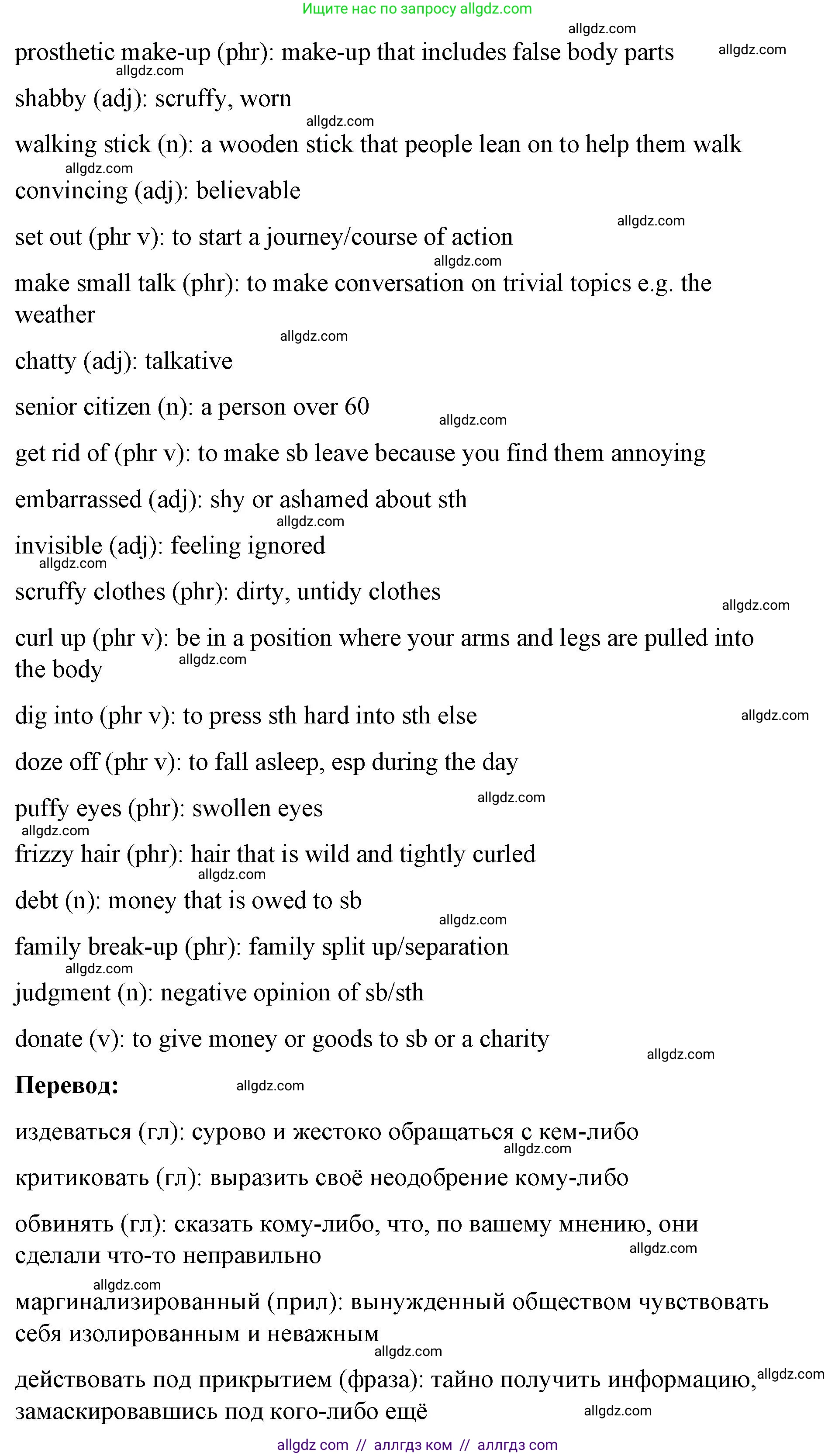 Английский язык (english), 8 класс Учебник (Student's book), авторы: Баранова Ксения Михайловна (Baranova Ksenia), Дули Дженни (Dooley Jenny), Копылова Виктория Викторовна (Kopylova Victoria), Мильруд Радислав Петрович (Millrood Radislav), Эванс Вирджиния (Evans Virginia), издательство Просвещение, Москва, 2023, белого цвета, страница 48, номер 3, Решение 2023-2027 (продолжение 4)