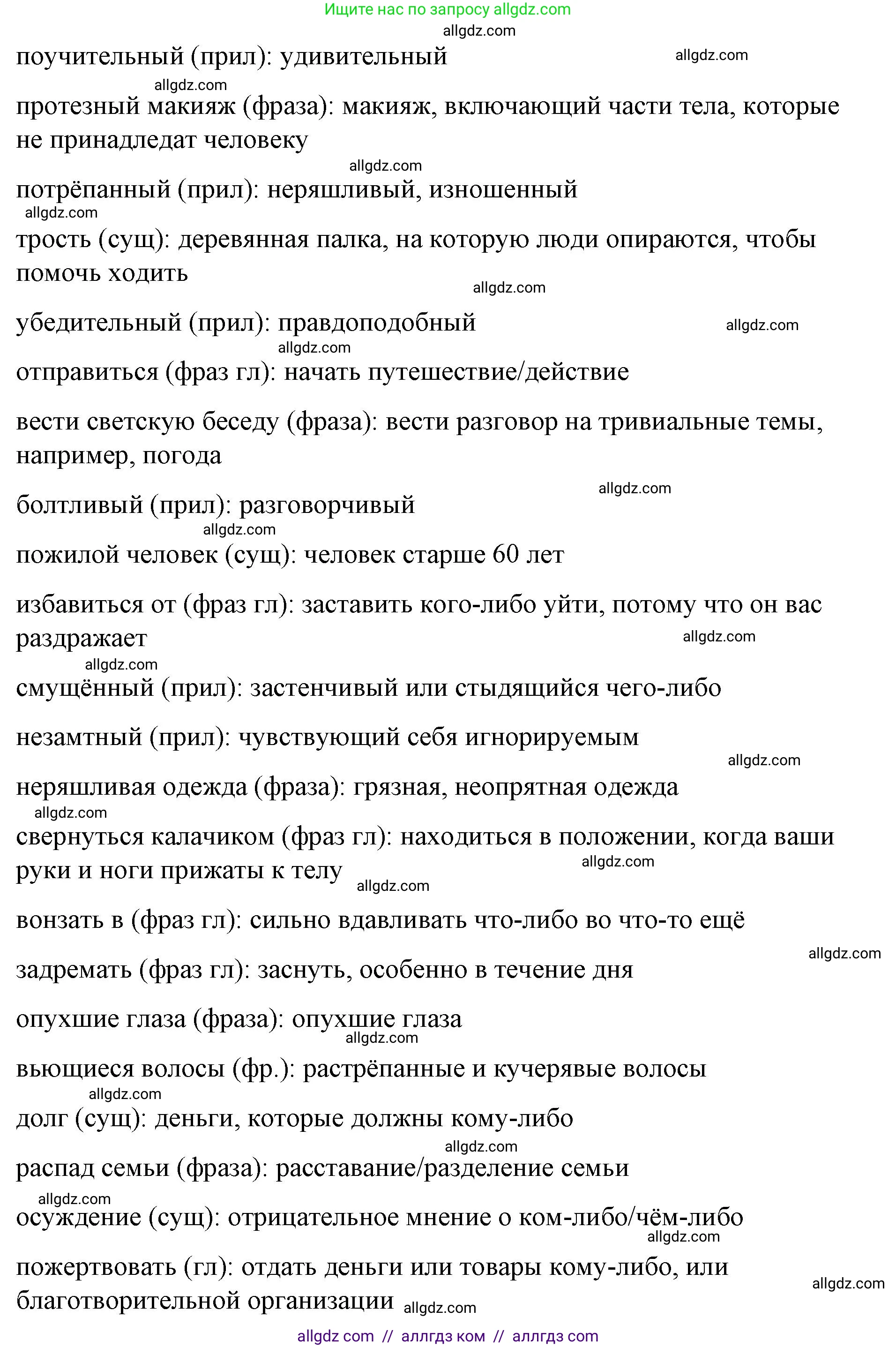 Английский язык (english), 8 класс Учебник (Student's book), авторы: Баранова Ксения Михайловна (Baranova Ksenia), Дули Дженни (Dooley Jenny), Копылова Виктория Викторовна (Kopylova Victoria), Мильруд Радислав Петрович (Millrood Radislav), Эванс Вирджиния (Evans Virginia), издательство Просвещение, Москва, 2023, белого цвета, страница 48, номер 3, Решение 2023-2027 (продолжение 5)