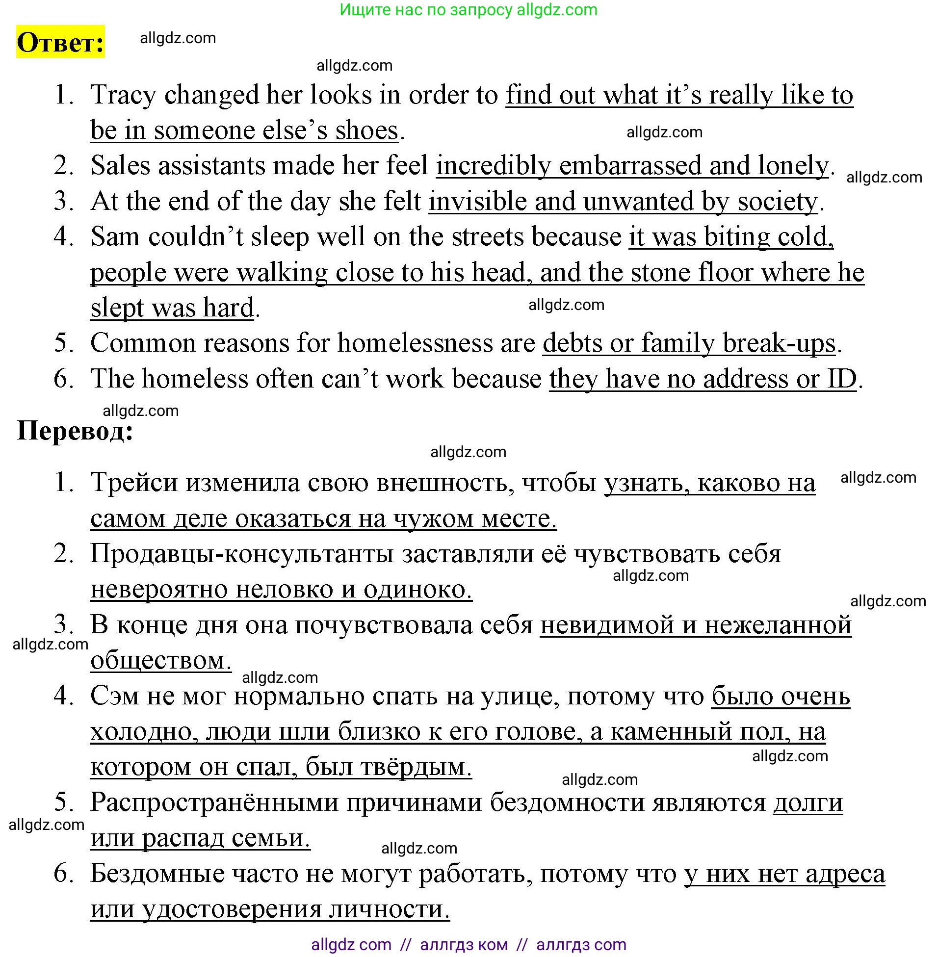 Английский язык (english), 8 класс Учебник (Student's book), авторы: Баранова Ксения Михайловна (Baranova Ksenia), Дули Дженни (Dooley Jenny), Копылова Виктория Викторовна (Kopylova Victoria), Мильруд Радислав Петрович (Millrood Radislav), Эванс Вирджиния (Evans Virginia), издательство Просвещение, Москва, 2023, белого цвета, страница 49, номер 4, Решение 2023-2027 (продолжение 2)