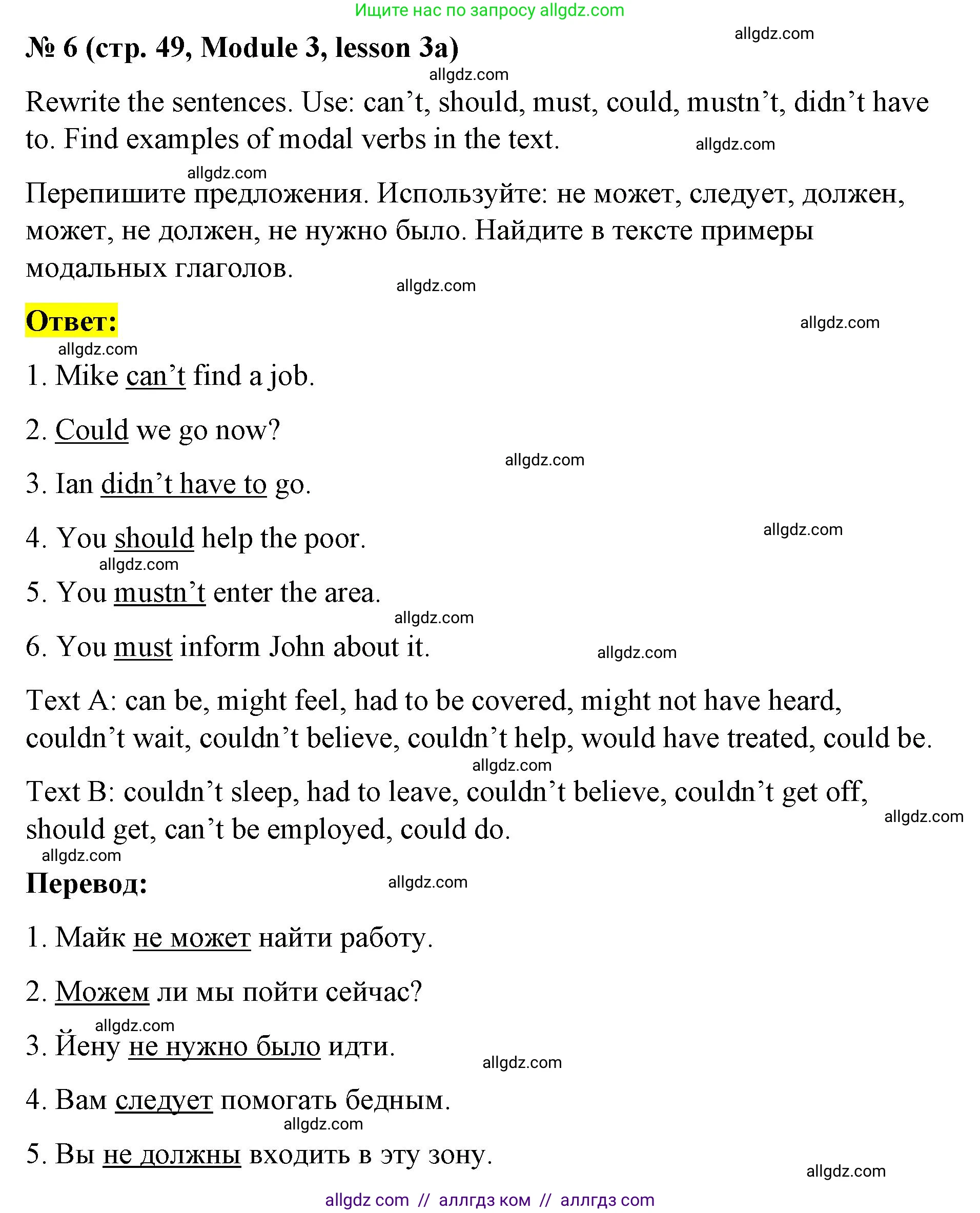 Английский язык (english), 8 класс Учебник (Student's book), авторы: Баранова Ксения Михайловна (Baranova Ksenia), Дули Дженни (Dooley Jenny), Копылова Виктория Викторовна (Kopylova Victoria), Мильруд Радислав Петрович (Millrood Radislav), Эванс Вирджиния (Evans Virginia), издательство Просвещение, Москва, 2023, белого цвета, страница 49, номер 6, Решение 2023-2027