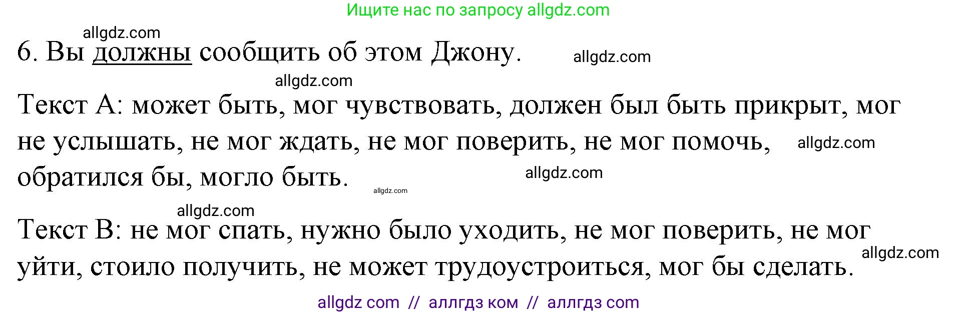 Английский язык (english), 8 класс Учебник (Student's book), авторы: Баранова Ксения Михайловна (Baranova Ksenia), Дули Дженни (Dooley Jenny), Копылова Виктория Викторовна (Kopylova Victoria), Мильруд Радислав Петрович (Millrood Radislav), Эванс Вирджиния (Evans Virginia), издательство Просвещение, Москва, 2023, белого цвета, страница 49, номер 6, Решение 2023-2027 (продолжение 2)