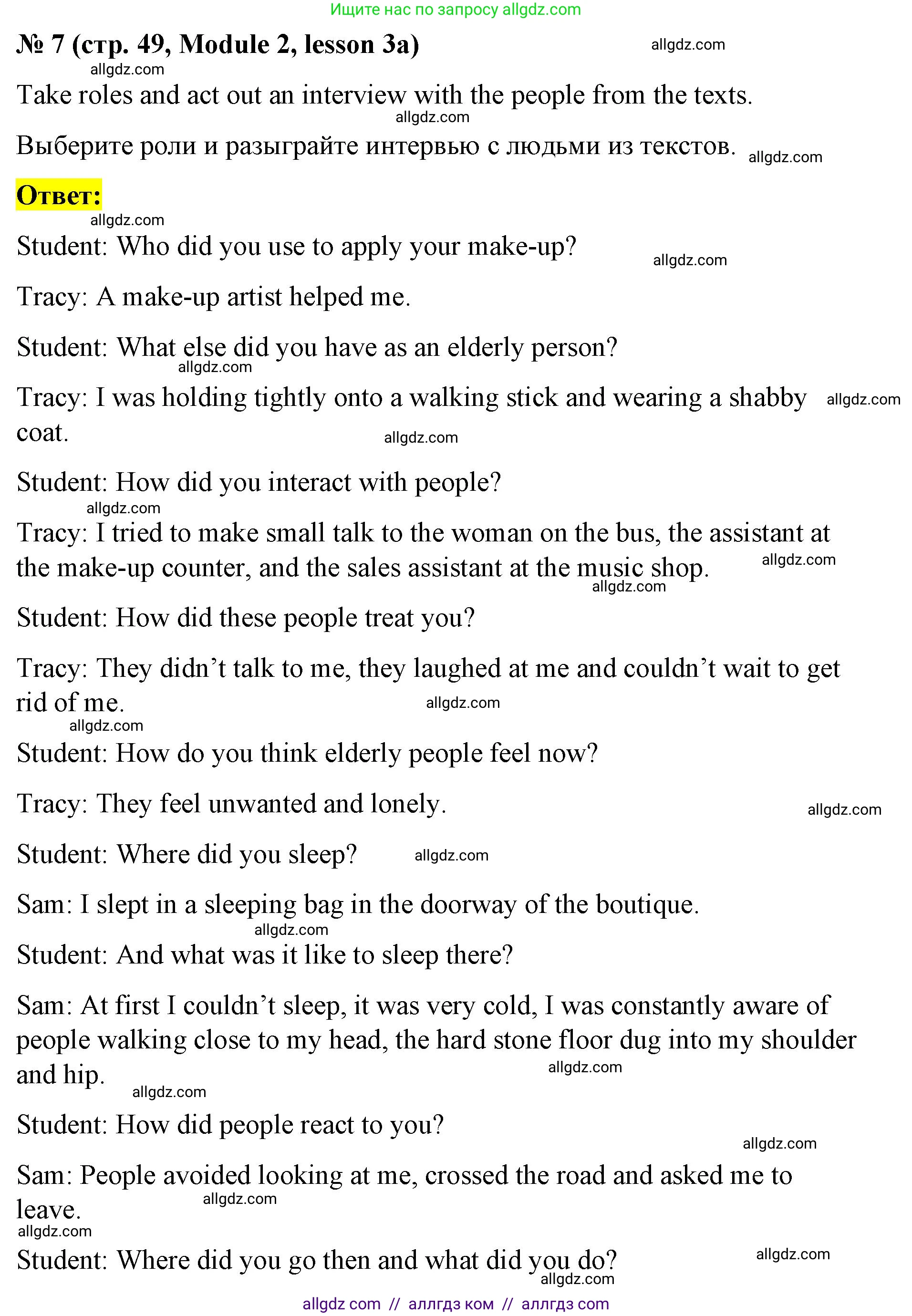 Английский язык (english), 8 класс Учебник (Student's book), авторы: Баранова Ксения Михайловна (Baranova Ksenia), Дули Дженни (Dooley Jenny), Копылова Виктория Викторовна (Kopylova Victoria), Мильруд Радислав Петрович (Millrood Radislav), Эванс Вирджиния (Evans Virginia), издательство Просвещение, Москва, 2023, белого цвета, страница 49, номер 7, Решение 2023-2027