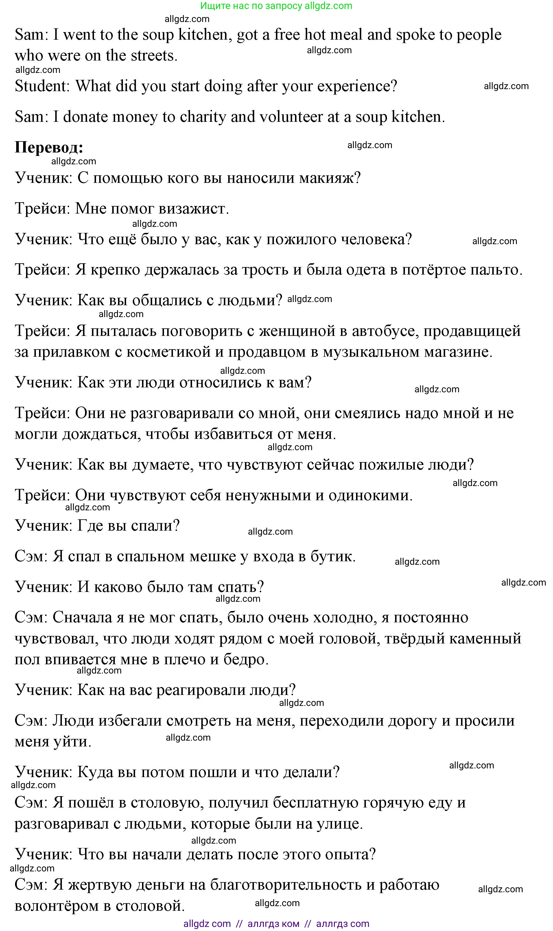 Английский язык (english), 8 класс Учебник (Student's book), авторы: Баранова Ксения Михайловна (Baranova Ksenia), Дули Дженни (Dooley Jenny), Копылова Виктория Викторовна (Kopylova Victoria), Мильруд Радислав Петрович (Millrood Radislav), Эванс Вирджиния (Evans Virginia), издательство Просвещение, Москва, 2023, белого цвета, страница 49, номер 7, Решение 2023-2027 (продолжение 2)