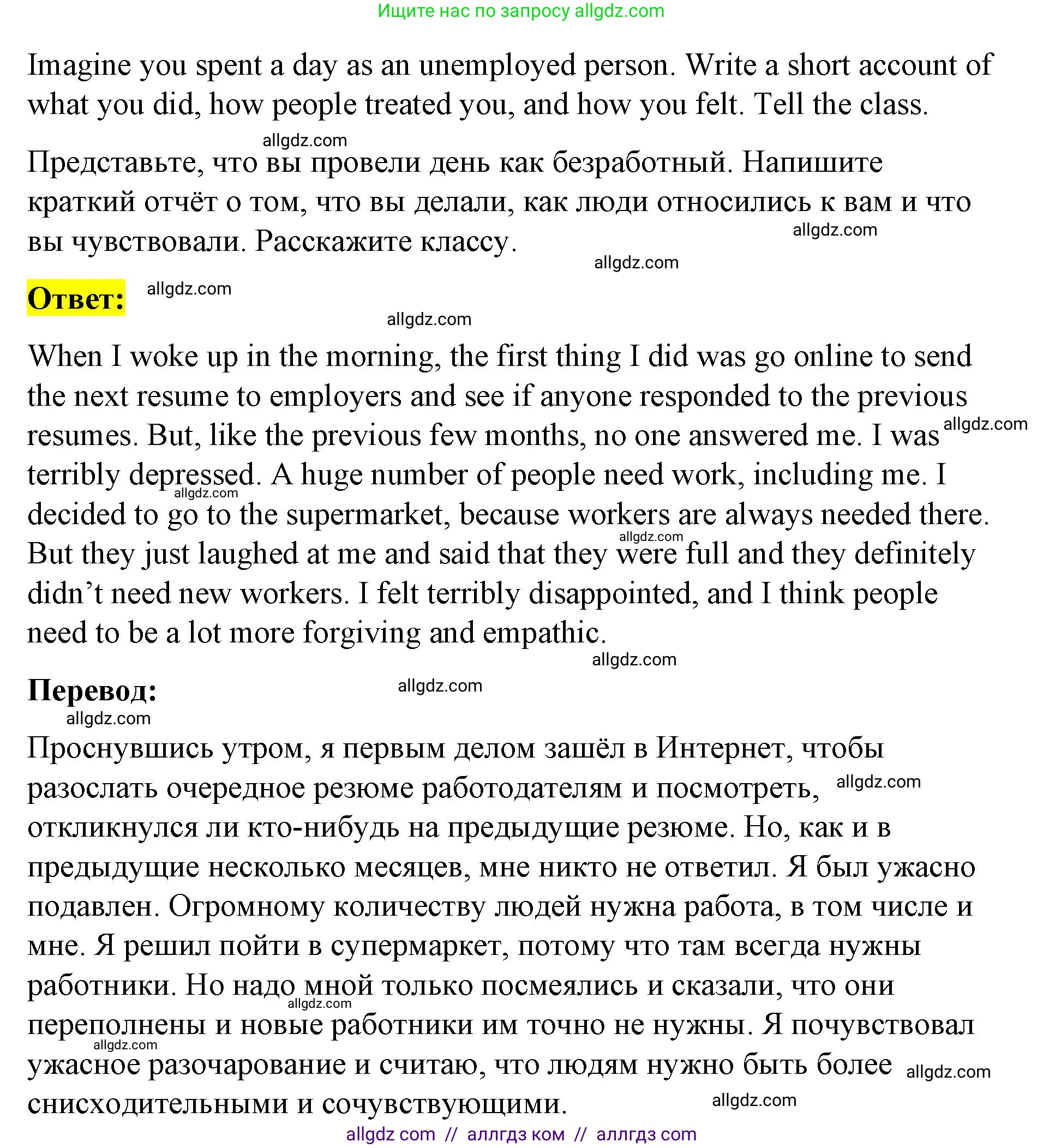 Английский язык (english), 8 класс Учебник (Student's book), авторы: Баранова Ксения Михайловна (Baranova Ksenia), Дули Дженни (Dooley Jenny), Копылова Виктория Викторовна (Kopylova Victoria), Мильруд Радислав Петрович (Millrood Radislav), Эванс Вирджиния (Evans Virginia), издательство Просвещение, Москва, 2023, белого цвета, страница 49, номер 8, Решение 2023-2027