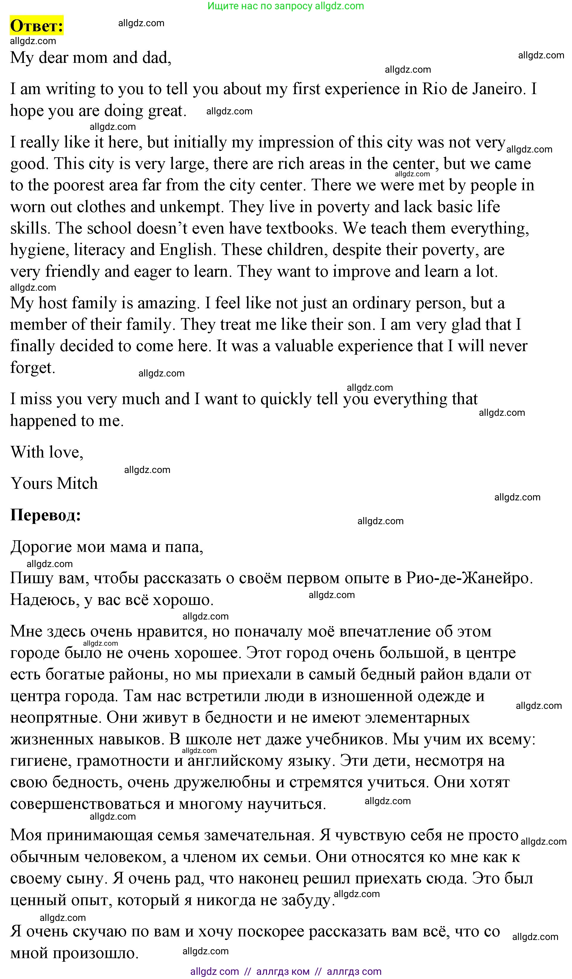 Английский язык (english), 8 класс Учебник (Student's book), авторы: Баранова Ксения Михайловна (Baranova Ksenia), Дули Дженни (Dooley Jenny), Копылова Виктория Викторовна (Kopylova Victoria), Мильруд Радислав Петрович (Millrood Radislav), Эванс Вирджиния (Evans Virginia), издательство Просвещение, Москва, 2023, белого цвета, страница 51, номер 10, Решение 2023-2027 (продолжение 3)