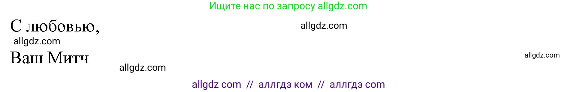 Английский язык (english), 8 класс Учебник (Student's book), авторы: Баранова Ксения Михайловна (Baranova Ksenia), Дули Дженни (Dooley Jenny), Копылова Виктория Викторовна (Kopylova Victoria), Мильруд Радислав Петрович (Millrood Radislav), Эванс Вирджиния (Evans Virginia), издательство Просвещение, Москва, 2023, белого цвета, страница 51, номер 10, Решение 2023-2027 (продолжение 4)