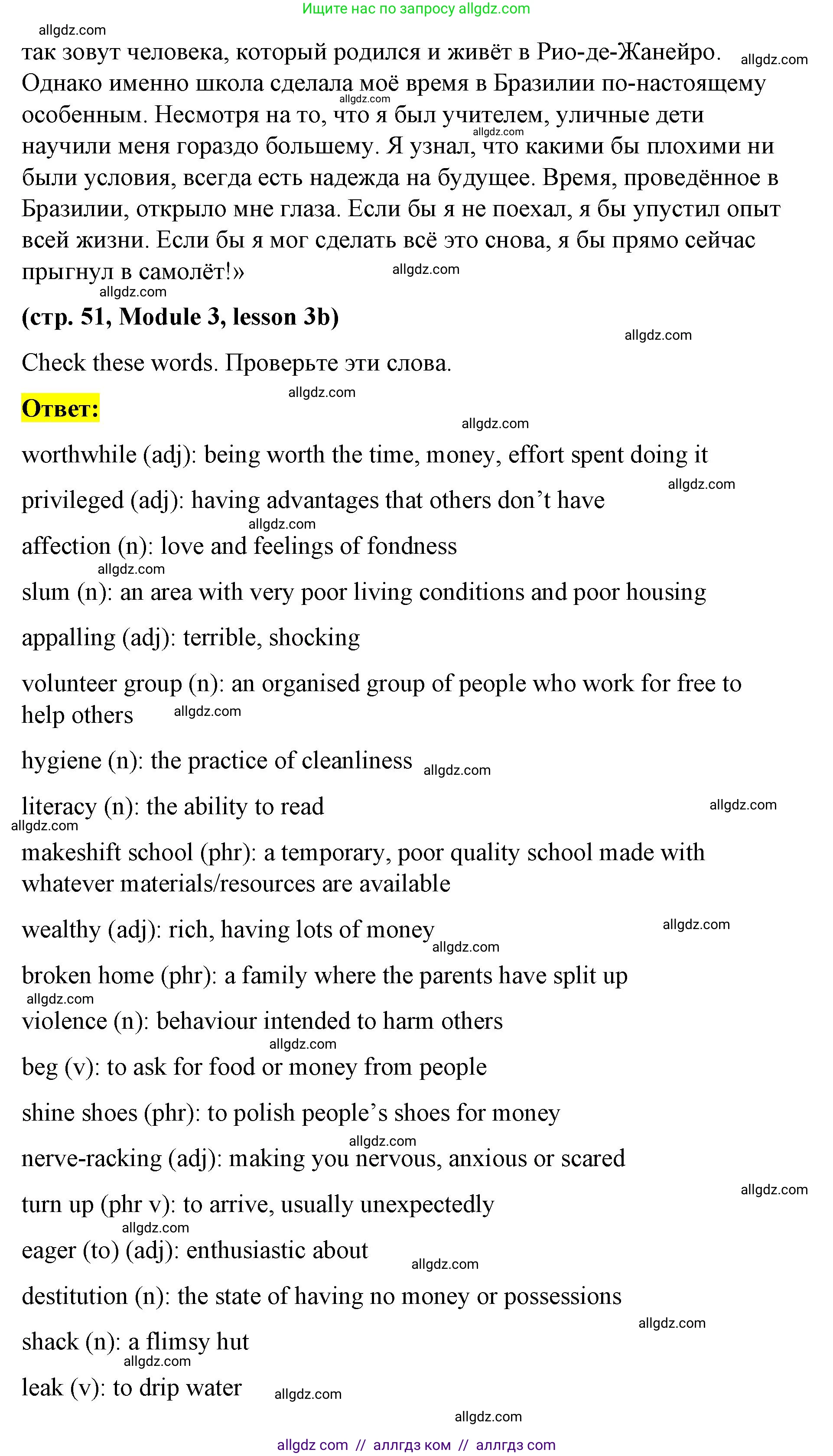 Английский язык (english), 8 класс Учебник (Student's book), авторы: Баранова Ксения Михайловна (Baranova Ksenia), Дули Дженни (Dooley Jenny), Копылова Виктория Викторовна (Kopylova Victoria), Мильруд Радислав Петрович (Millrood Radislav), Эванс Вирджиния (Evans Virginia), издательство Просвещение, Москва, 2023, белого цвета, страница 50, номер 2, Решение 2023-2027 (продолжение 3)