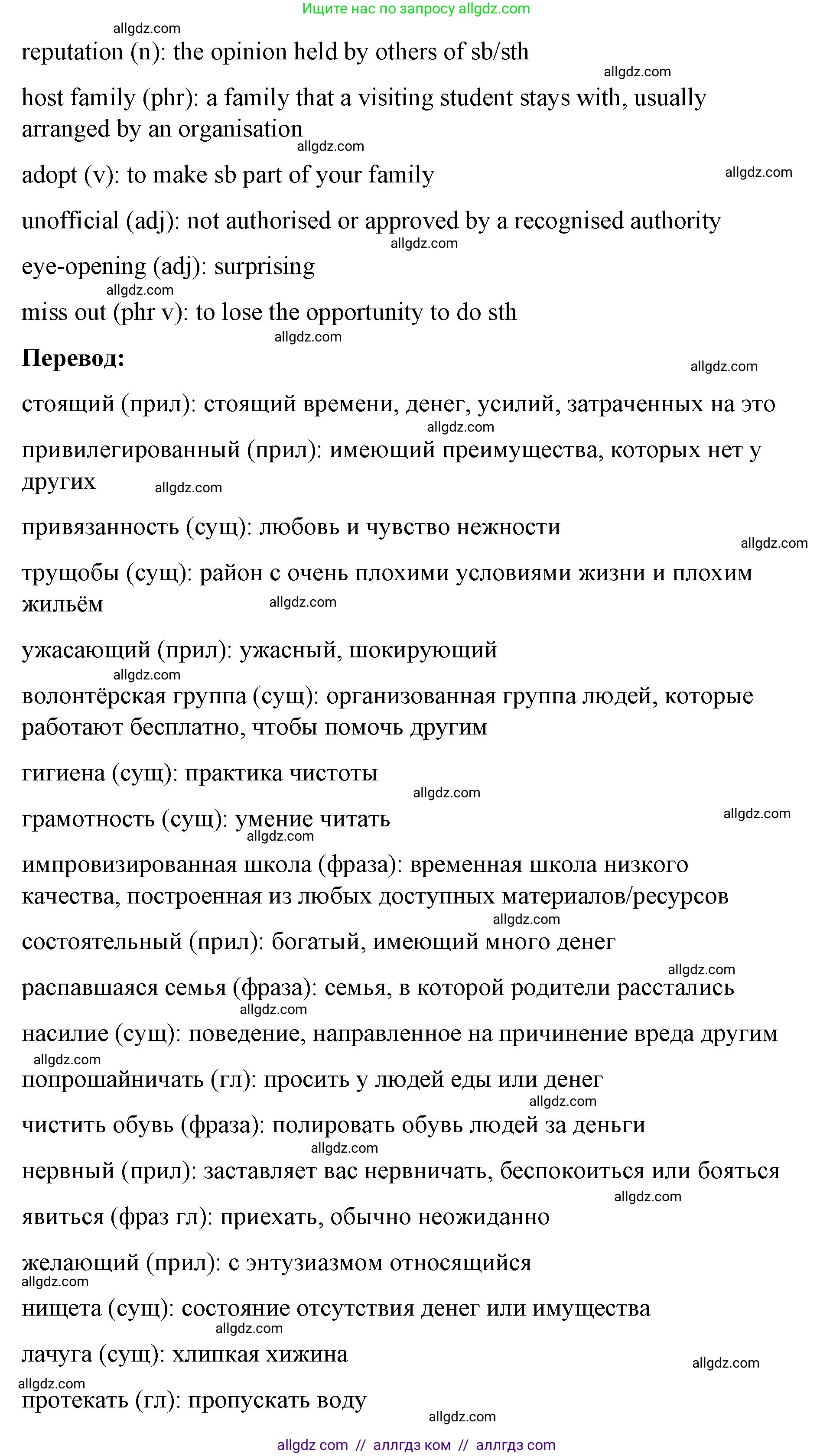 Английский язык (english), 8 класс Учебник (Student's book), авторы: Баранова Ксения Михайловна (Baranova Ksenia), Дули Дженни (Dooley Jenny), Копылова Виктория Викторовна (Kopylova Victoria), Мильруд Радислав Петрович (Millrood Radislav), Эванс Вирджиния (Evans Virginia), издательство Просвещение, Москва, 2023, белого цвета, страница 50, номер 2, Решение 2023-2027 (продолжение 4)