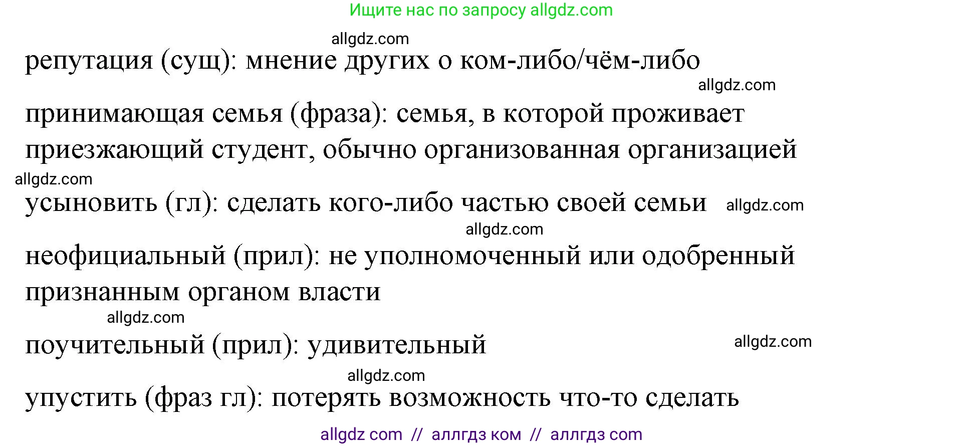 Английский язык (english), 8 класс Учебник (Student's book), авторы: Баранова Ксения Михайловна (Baranova Ksenia), Дули Дженни (Dooley Jenny), Копылова Виктория Викторовна (Kopylova Victoria), Мильруд Радислав Петрович (Millrood Radislav), Эванс Вирджиния (Evans Virginia), издательство Просвещение, Москва, 2023, белого цвета, страница 50, номер 2, Решение 2023-2027 (продолжение 5)